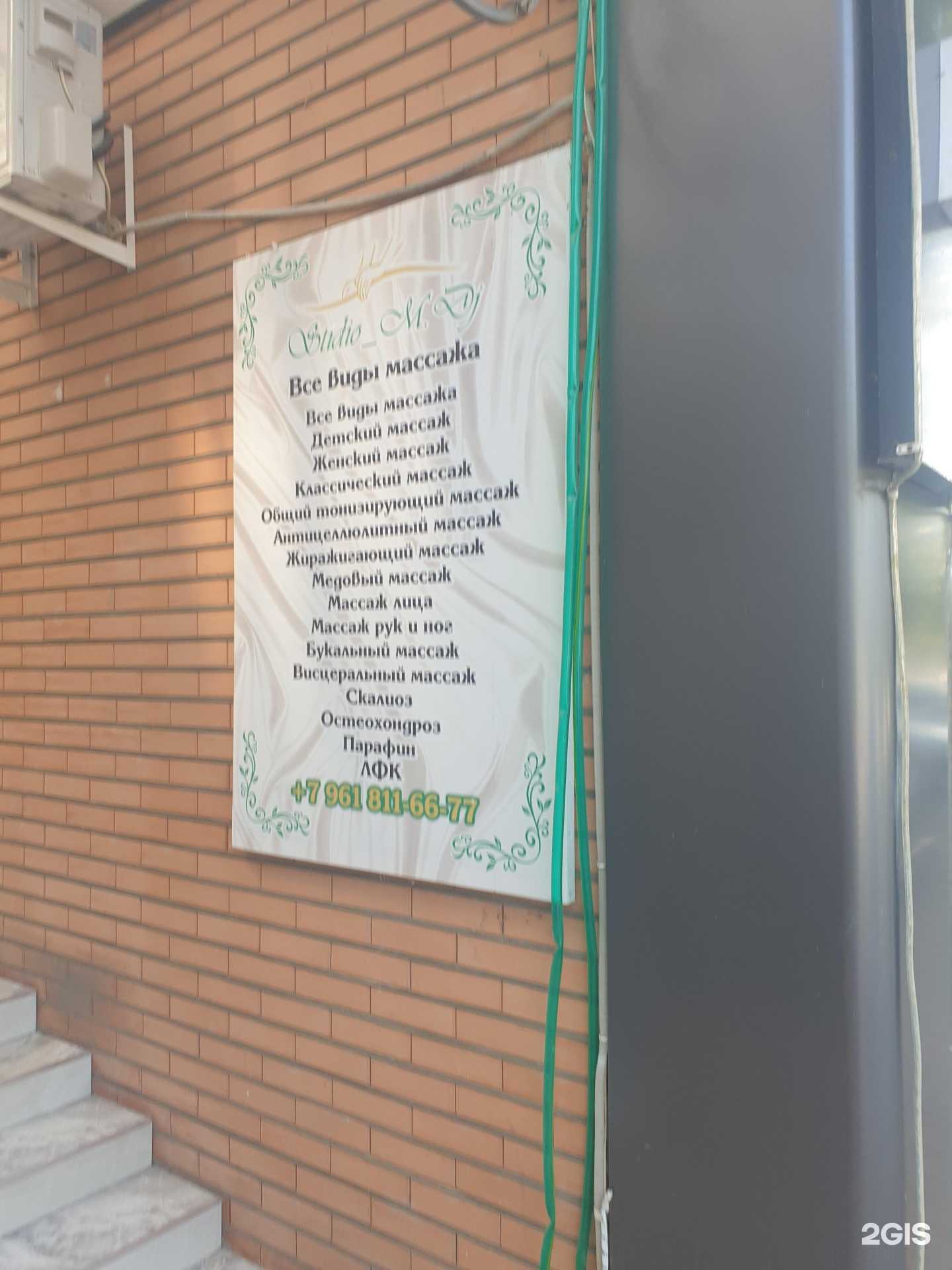 Отзывы на компанию King Style в Грозном c фото - фотография 2 из 2