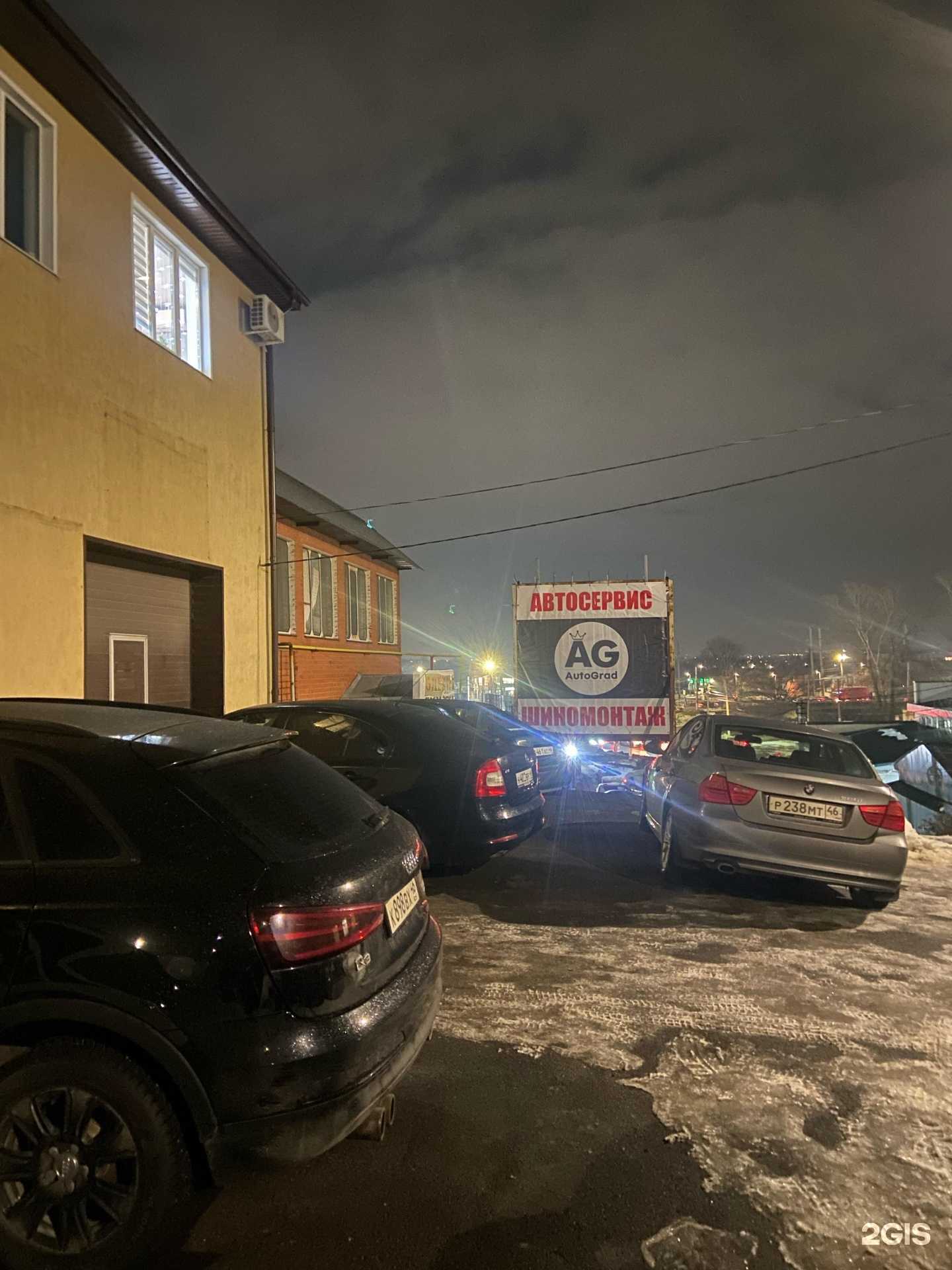 Отзывы на компанию AutoGrad в г. Курск c фото