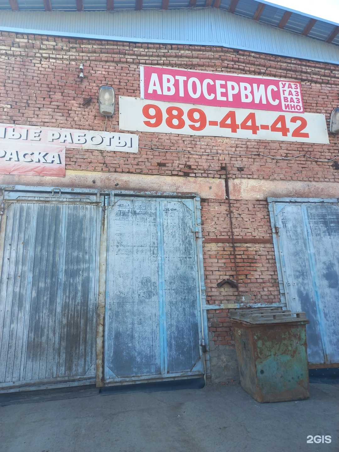 Отзывы на компанию Автосервис в Самаре c фото