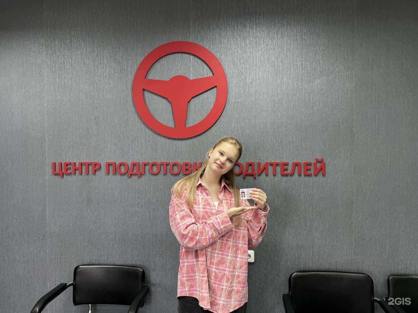 Отзывы на компанию Центр подготовки водителей в Ярославле c фото