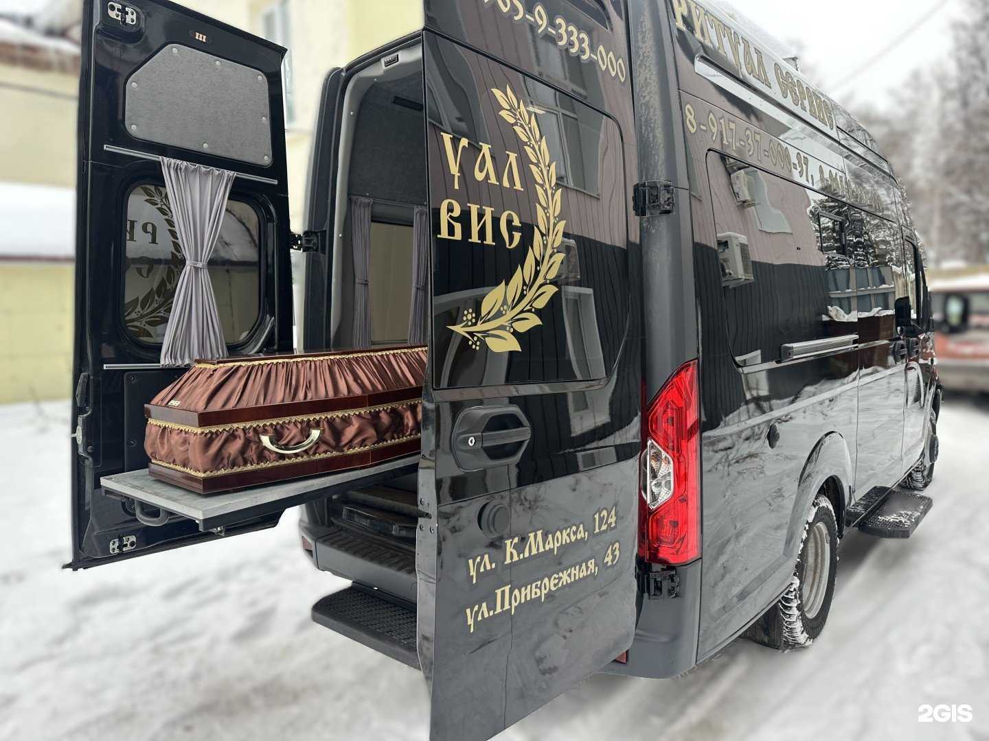 Отзывы на компанию Ритуал Сервис в Стерлитамаке c фото