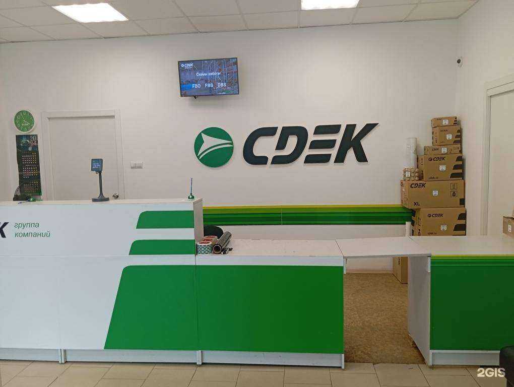 Отзывы на компанию CDEK в Пскове c фото