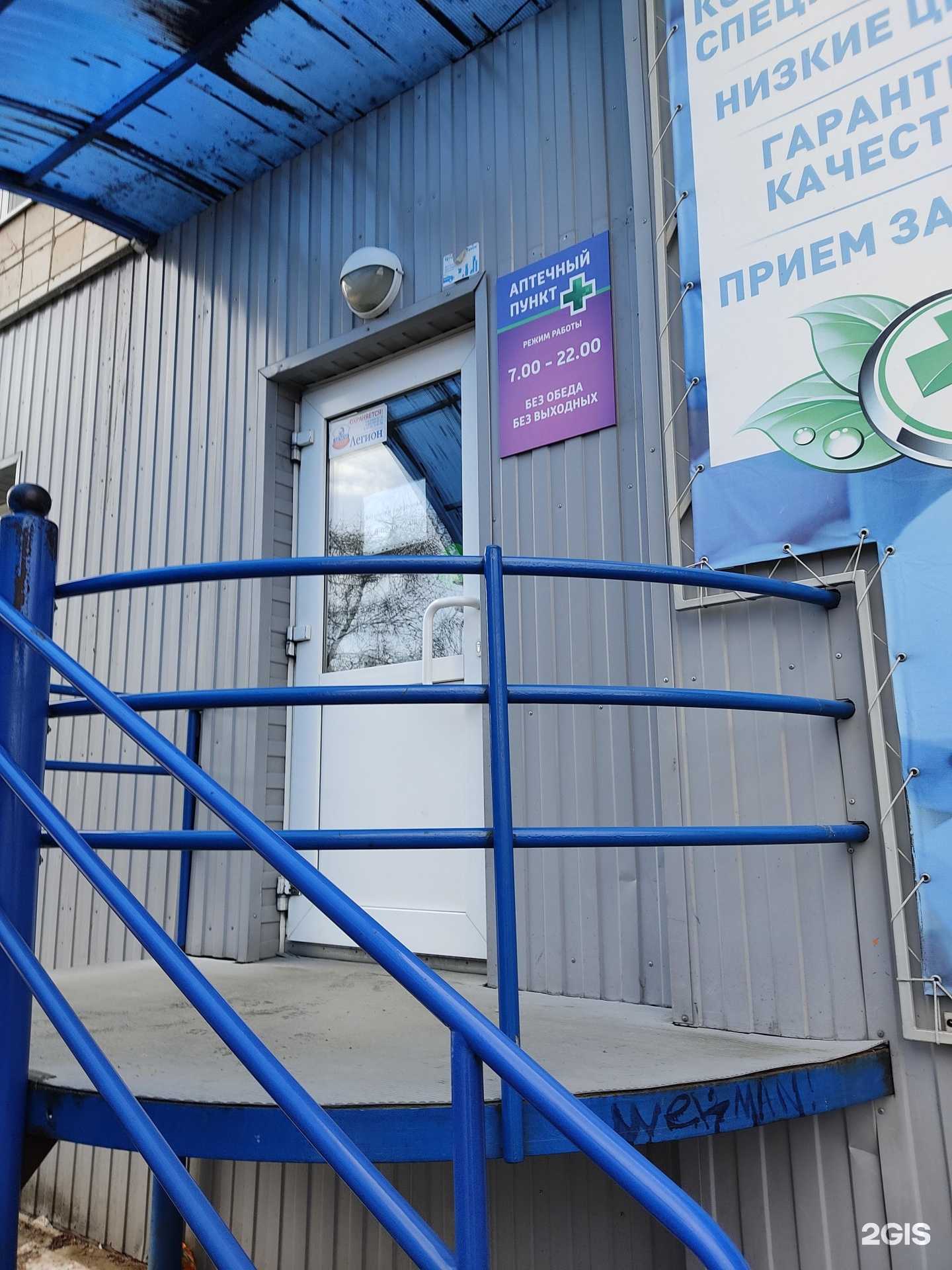 Отзывы на компанию Аптечный пункт в Зеленогорске c фото