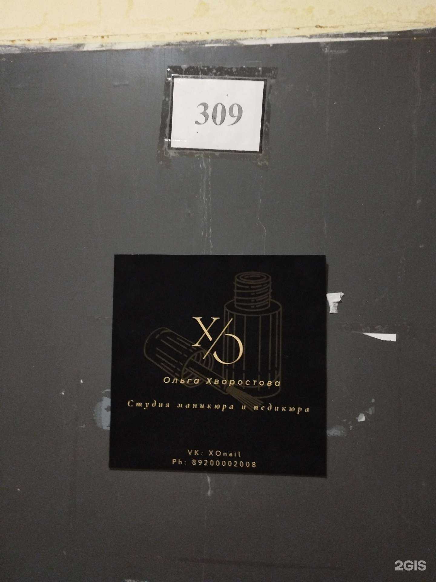 Отзывы на компанию Х/О в Нижнем Новгороде c фото