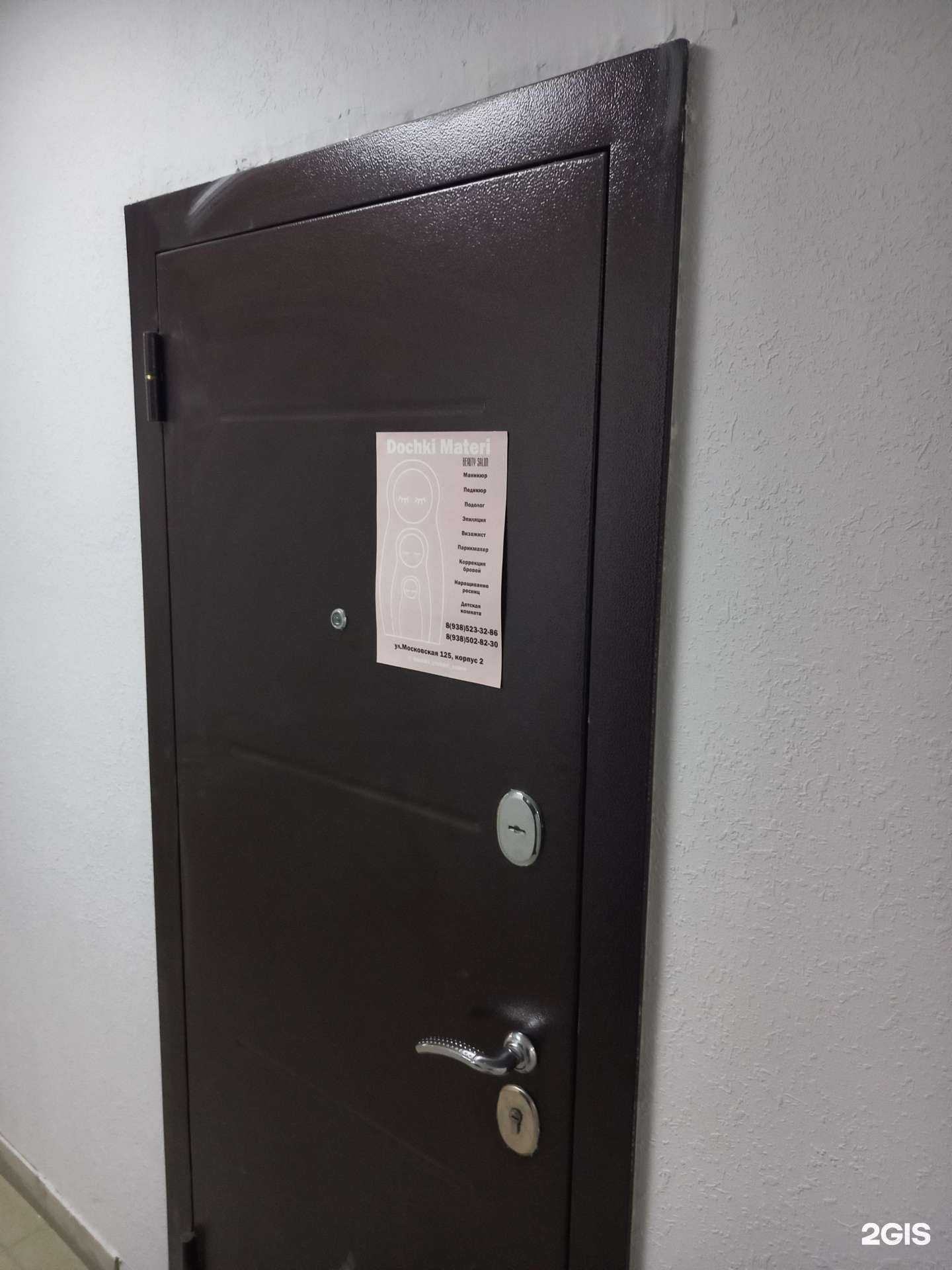 Отзывы на компанию Dochki Materi в Краснодаре c фото