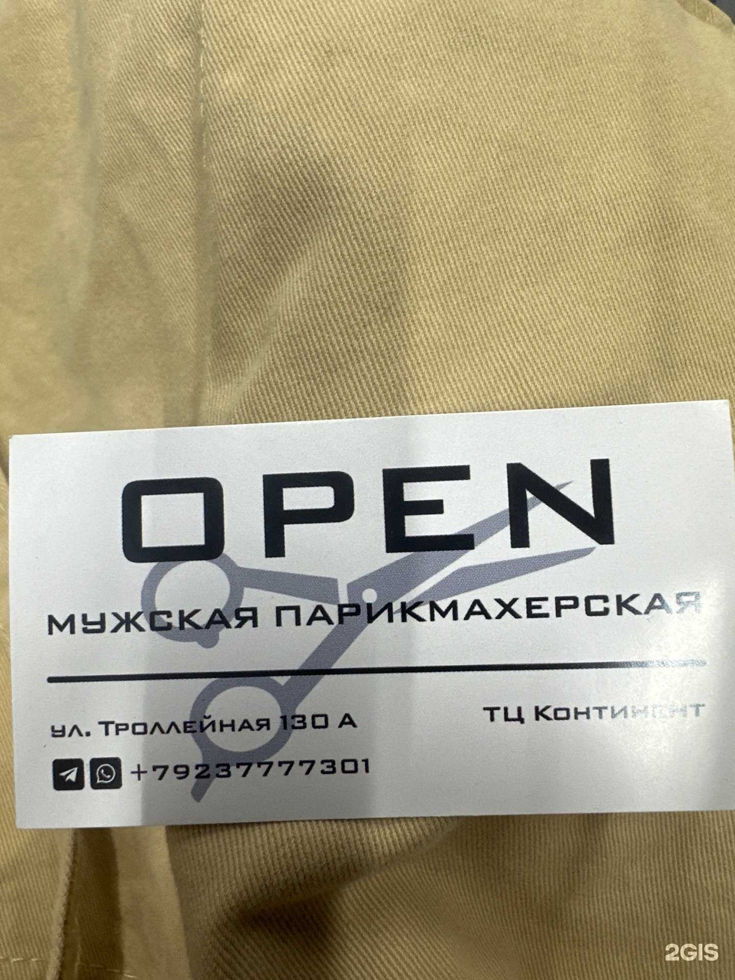 Отзывы на компанию Open в Новосибирске c фото