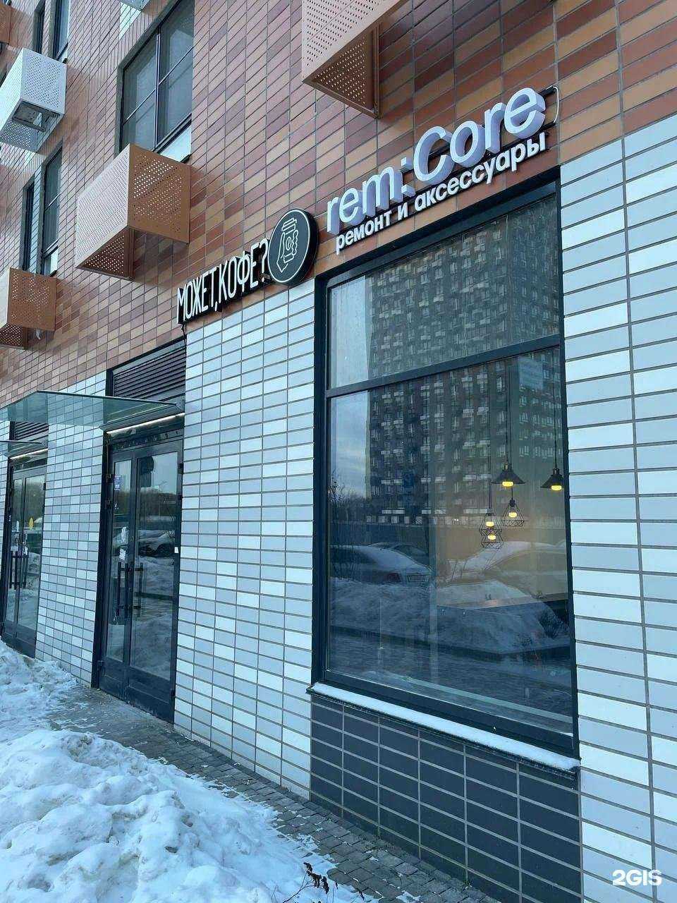 Отзывы на компанию Rem:Core в г. Коммунарка c фото