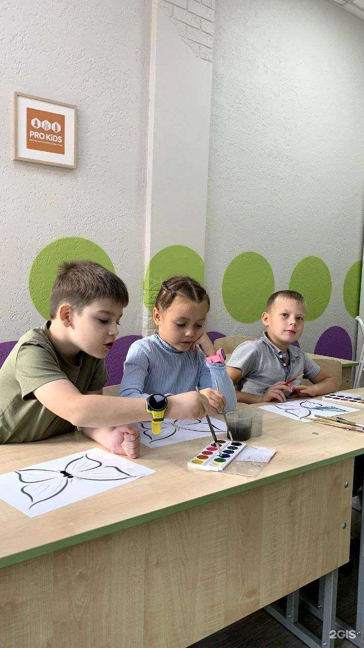 Отзывы на компанию Pro kids в г. Новосибирск c фото