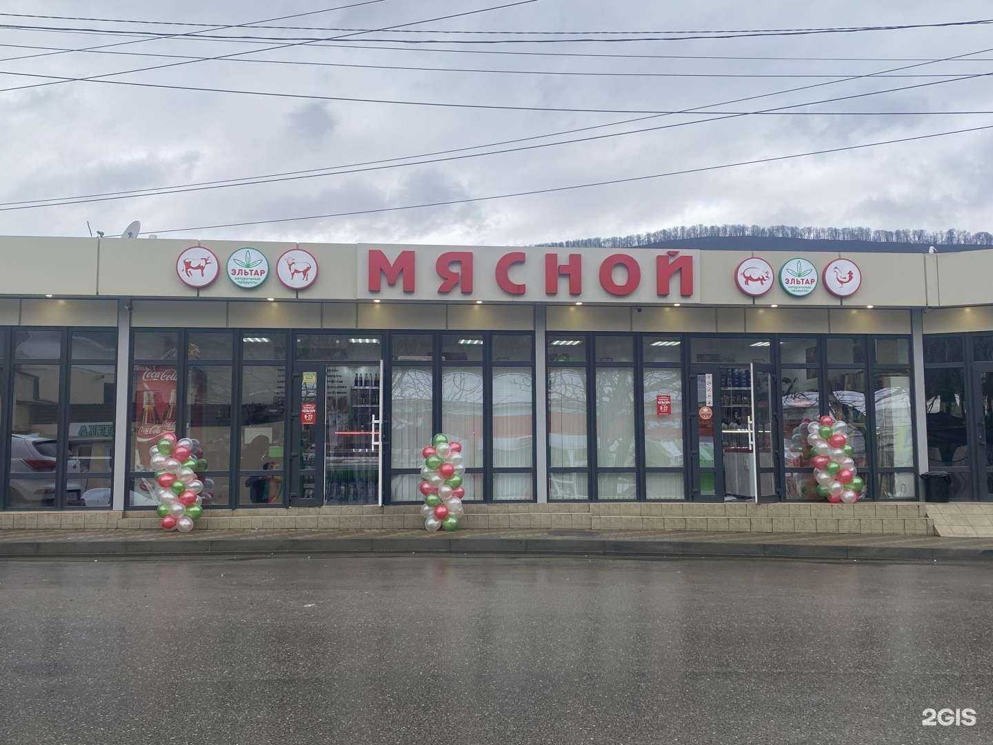 Отзывы на компанию ЭльТар в Сочи c фото