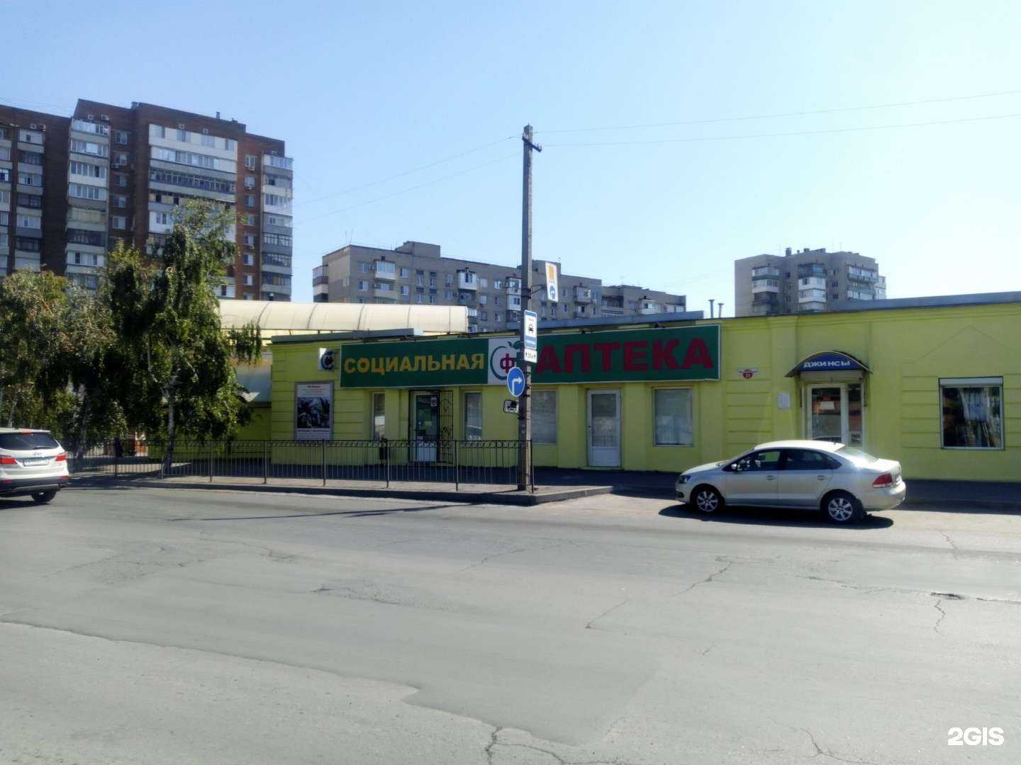 Отзывы на компанию Социальная Аптека в Таганроге c фото