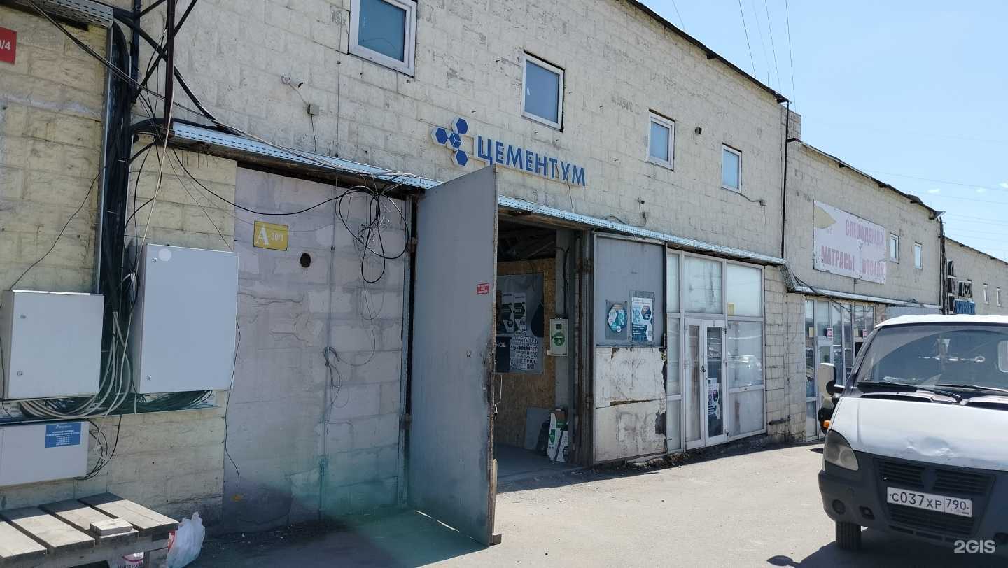 Отзывы на компанию Цементум в Коммунарке c фото