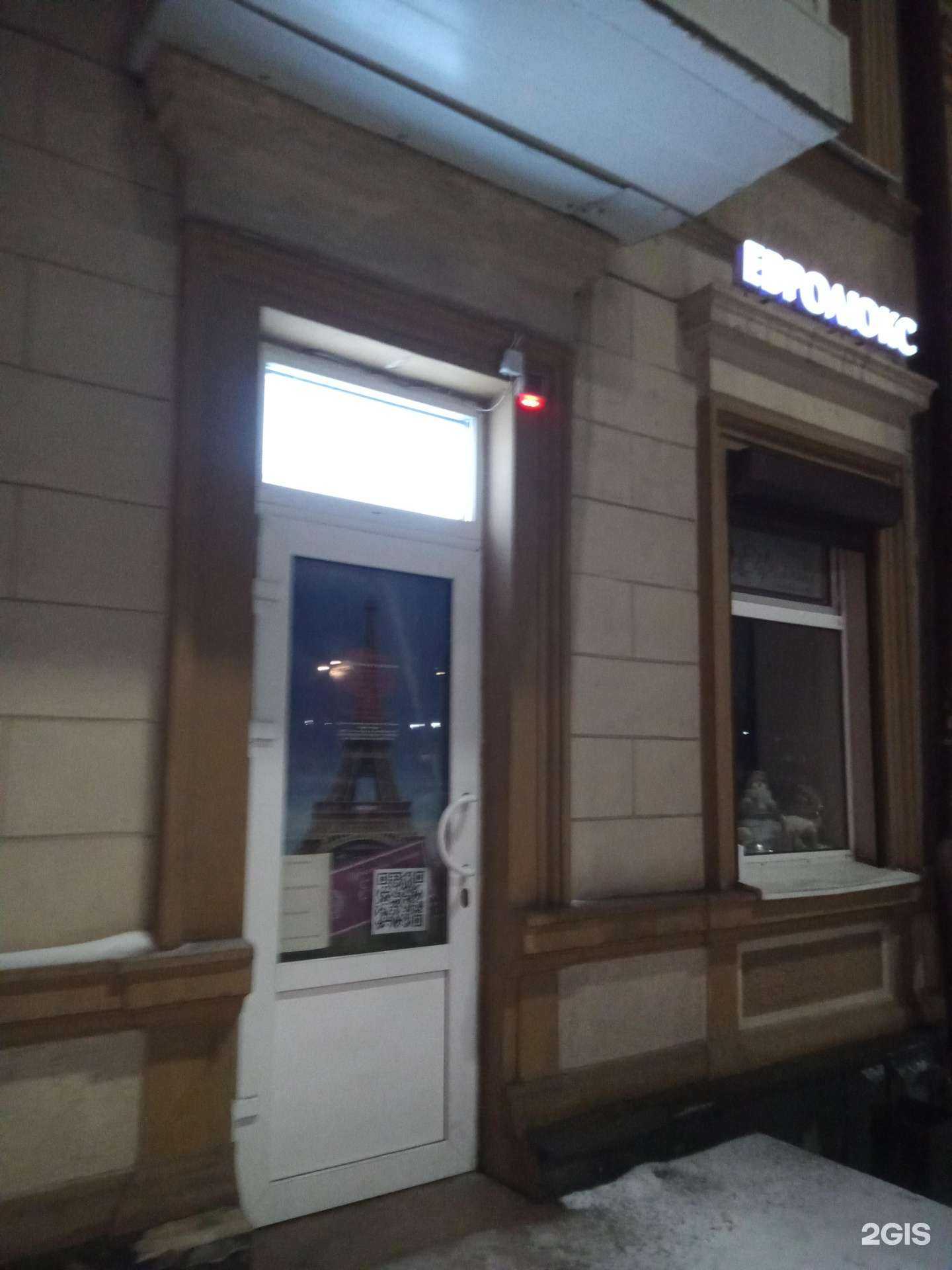 Отзывы на компанию Евролюкс в Ростове-на-Дону c фото