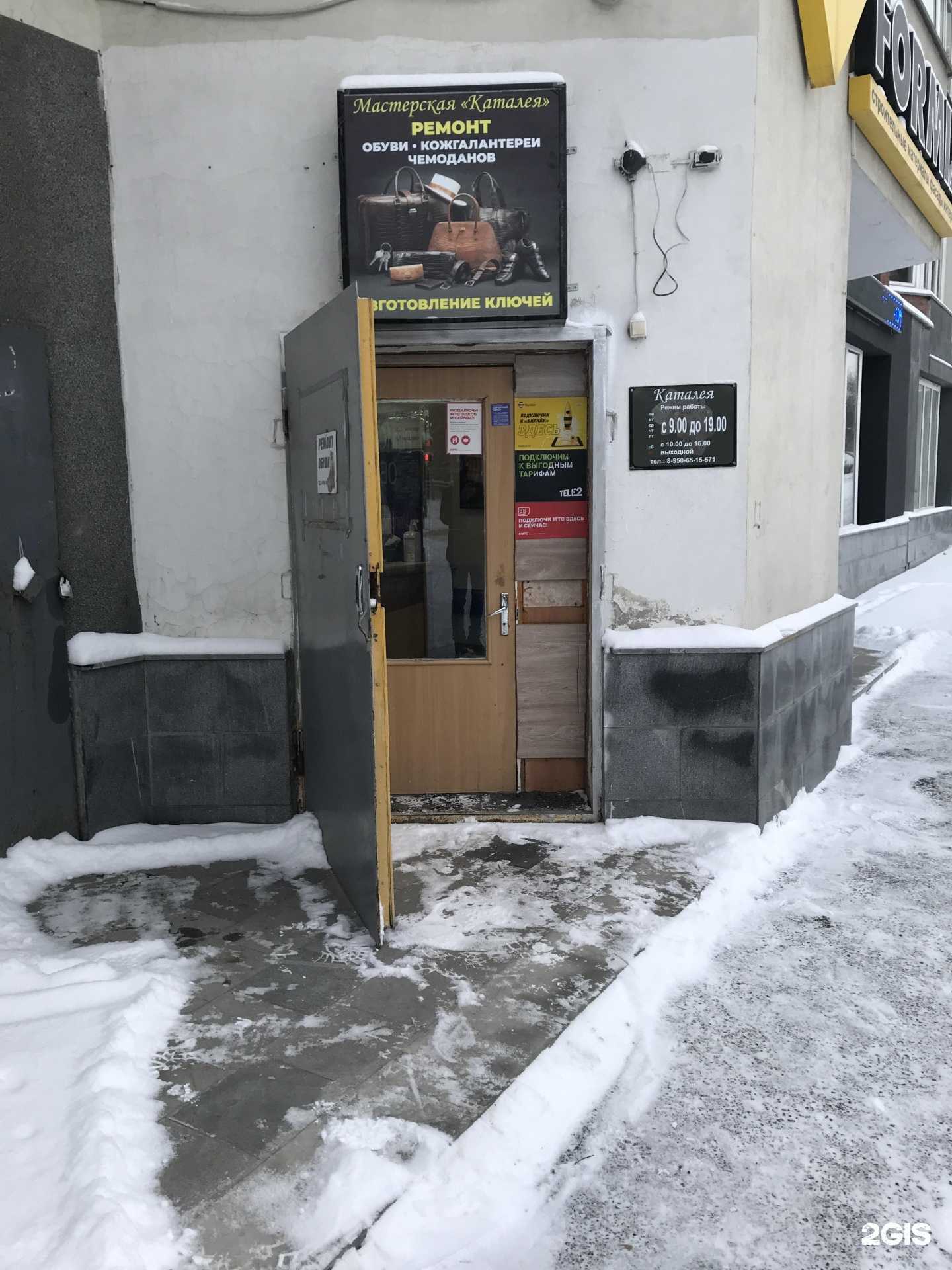 Отзывы на компанию Каталея в г. Екатеринбург c фото