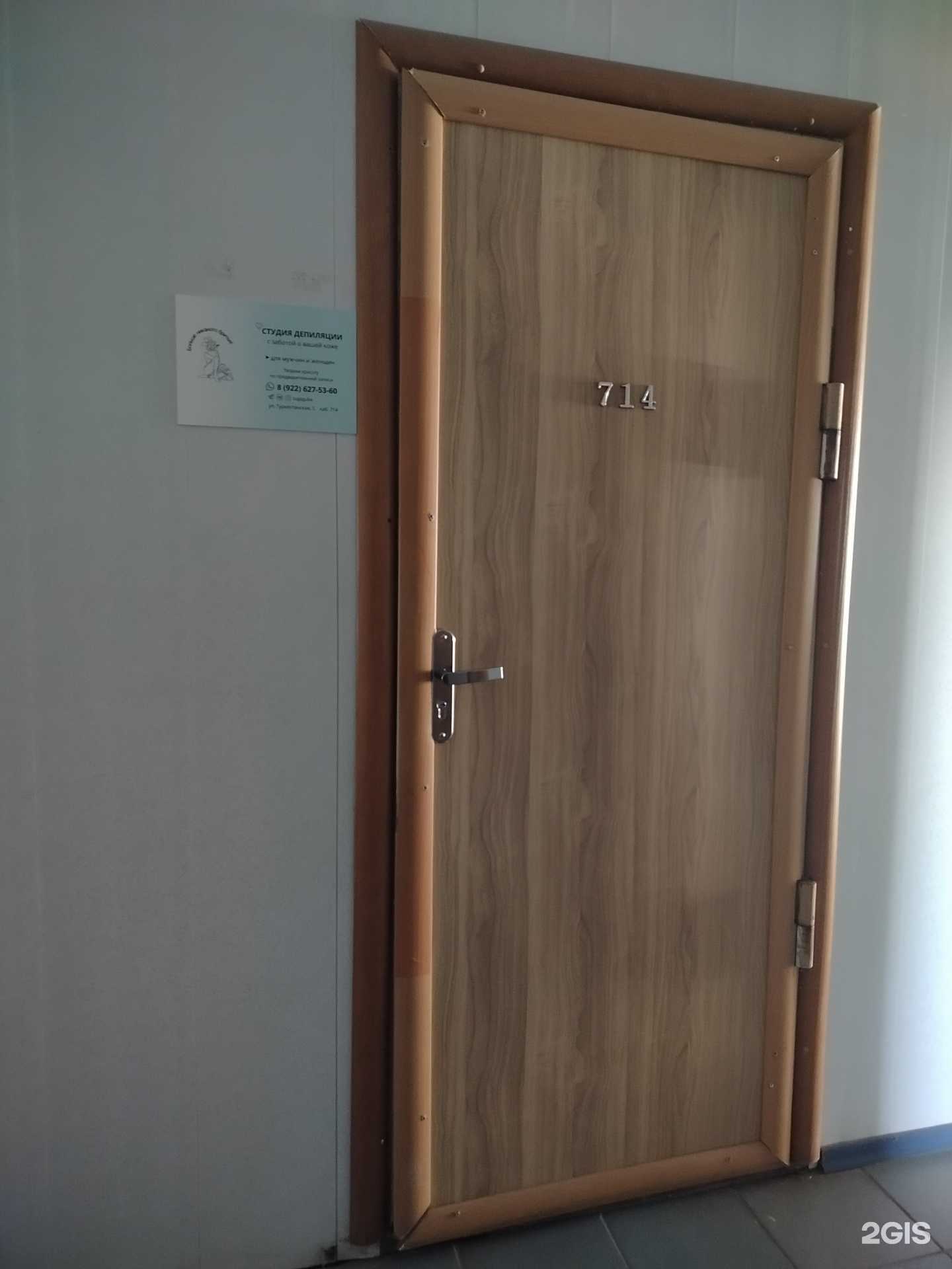 Отзывы на компанию Студия депиляции в г. Оренбург c фото