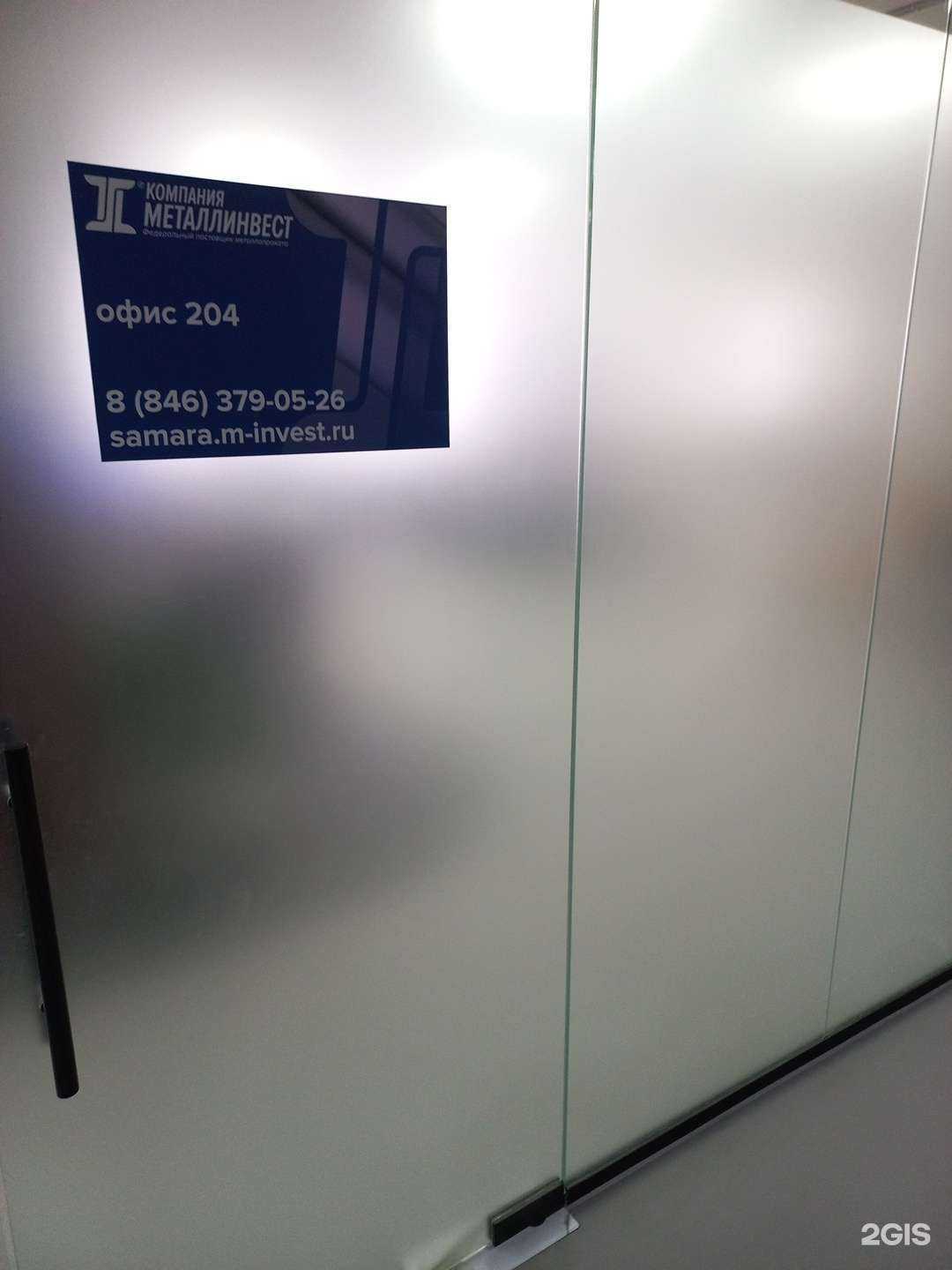 Отзывы на компанию Металлинвест-Самара в Самаре c фото