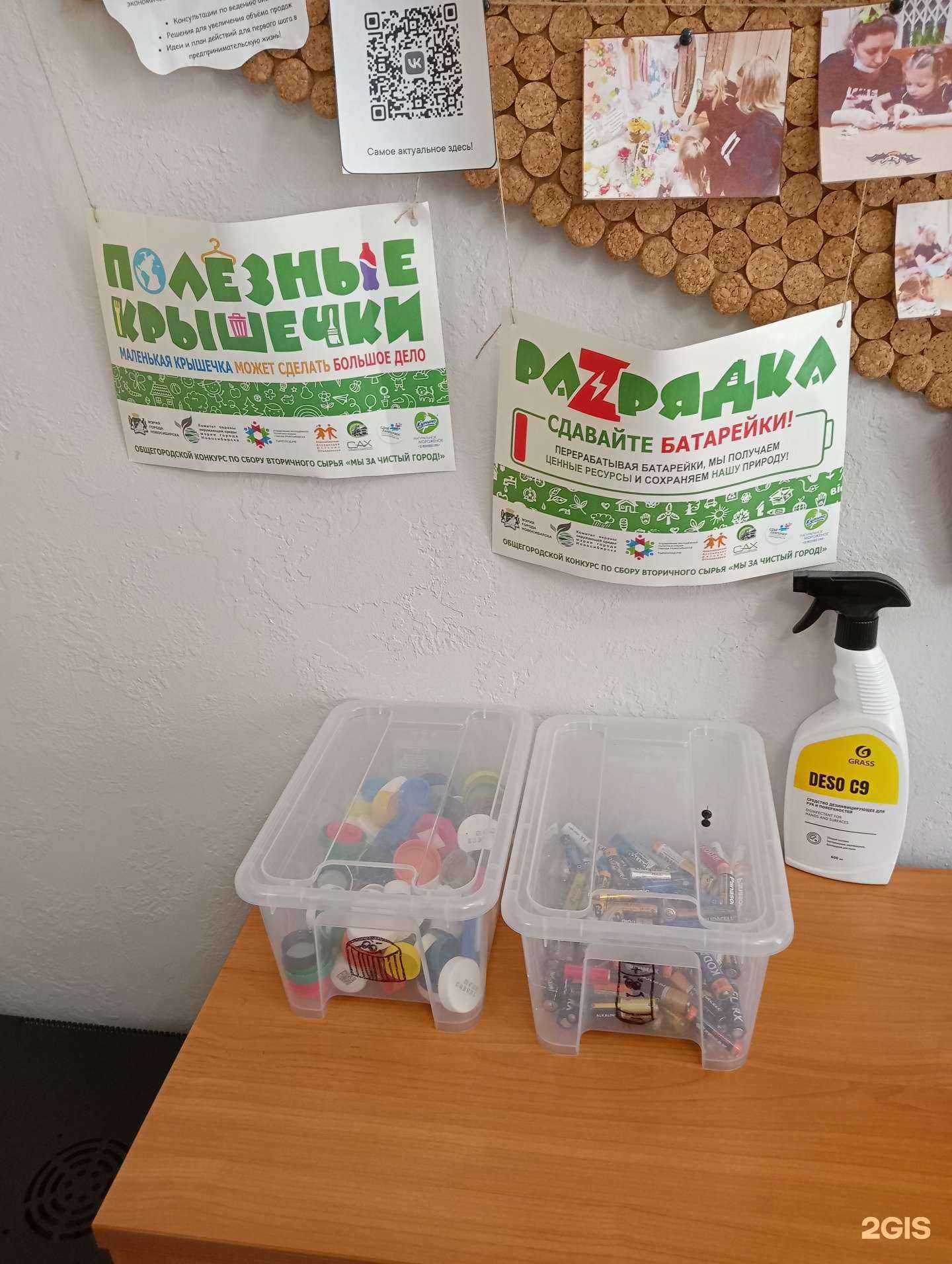 Отзывы на компанию Полезные крышечки в Новосибирске c фото