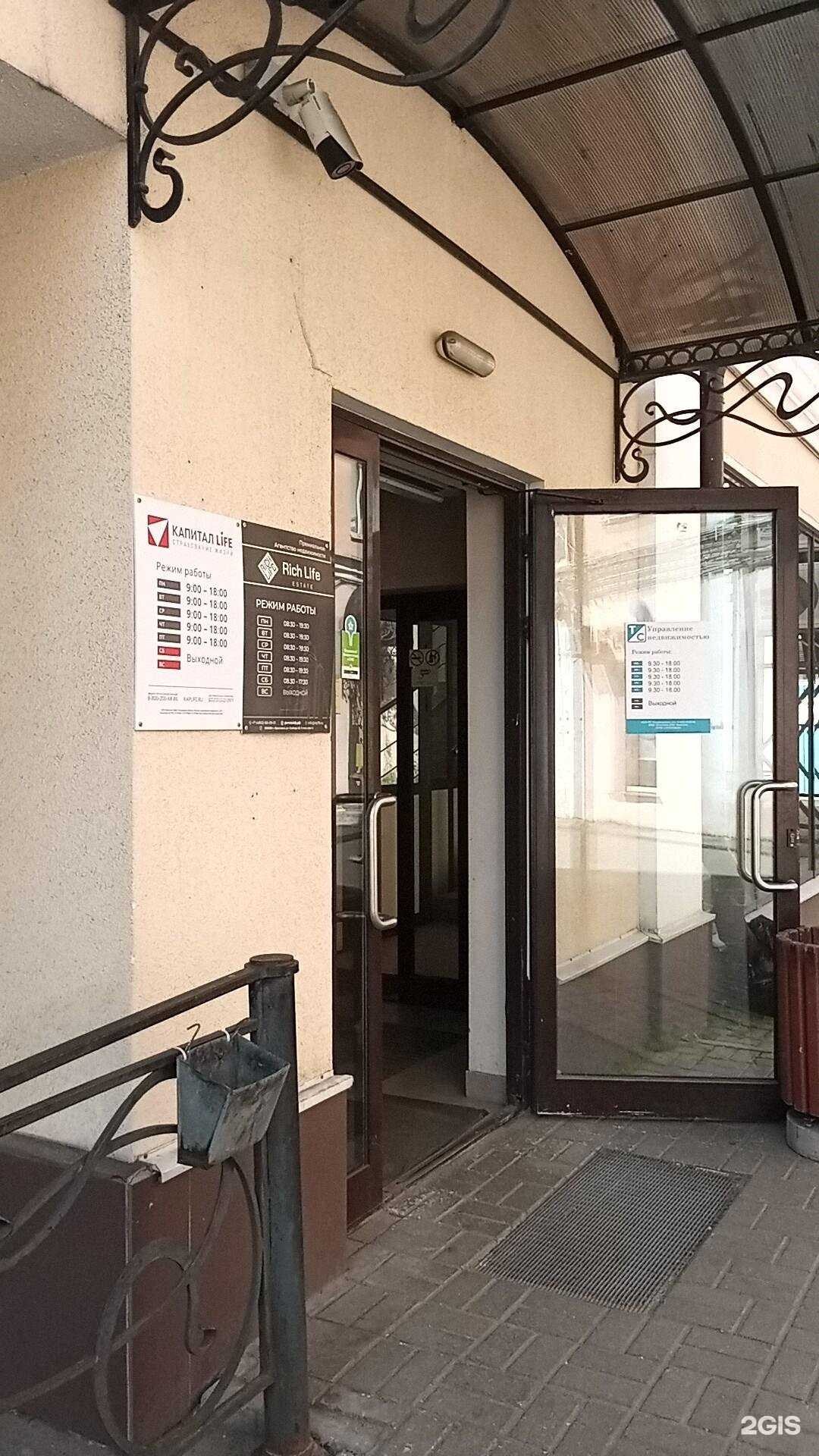 Отзывы на компанию Капитал Life в г. Ярославль c фото