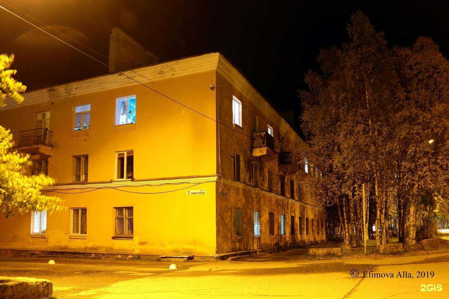 Отзывы на компанию Dr.Watson в Оленегорске c фото - фотография 2 из 2