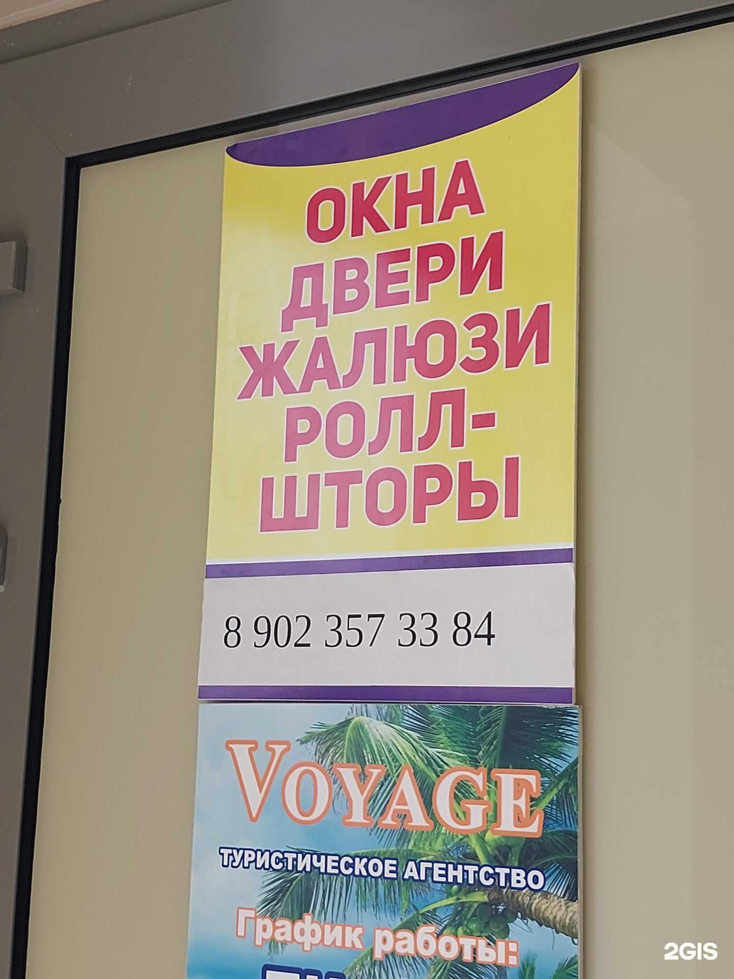 Отзывы на компанию Компания по продаже окон и дверейз в г. Димитровград c фото