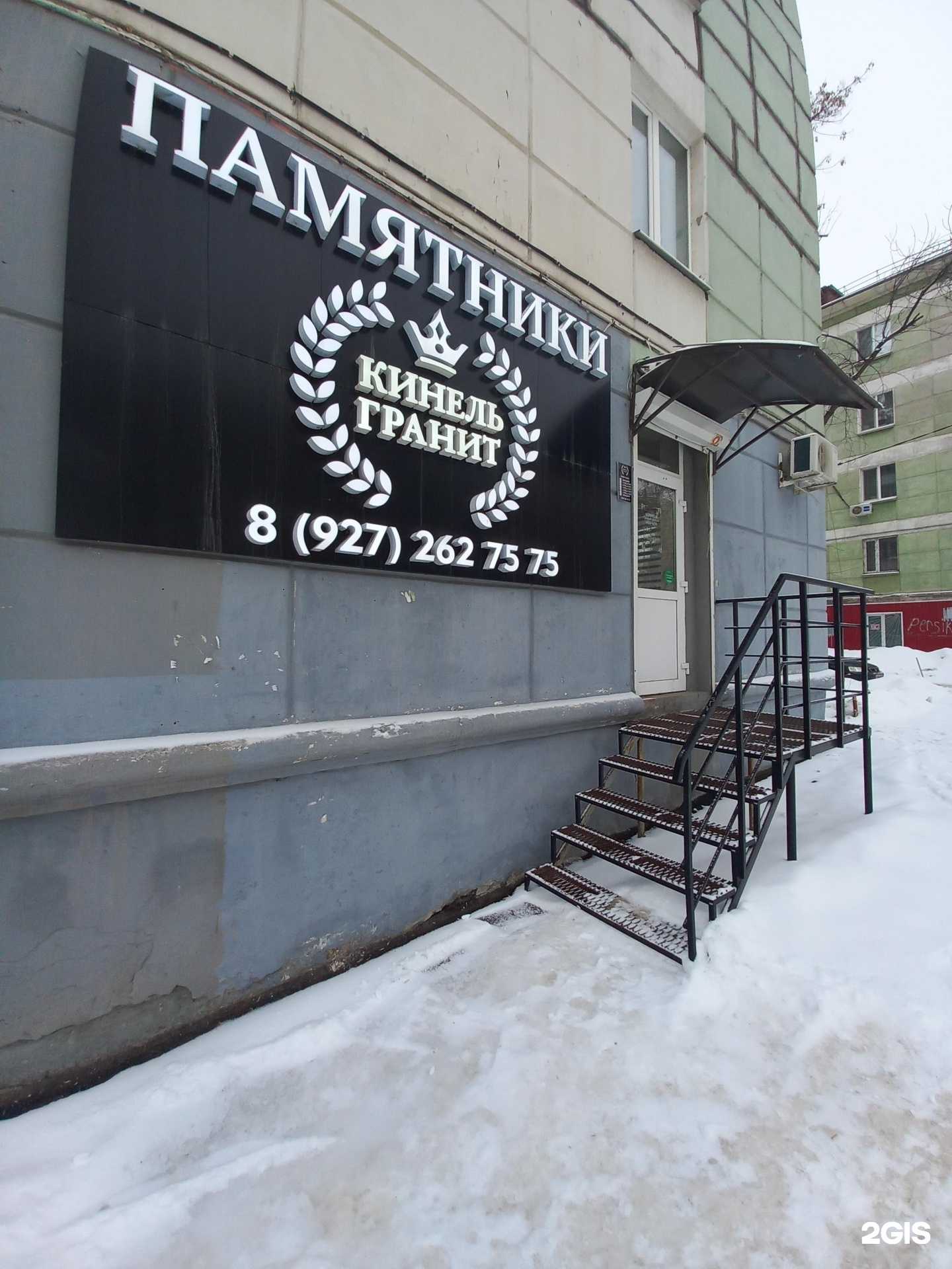 Отзывы на компанию Кинель-Гранит в Самаре c фото