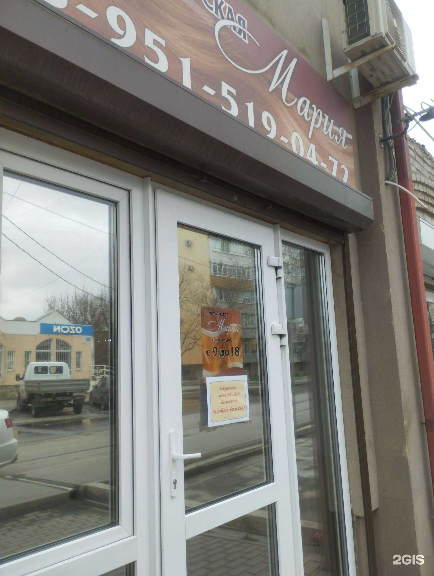 Отзывы на компанию Мария в Азове c фото