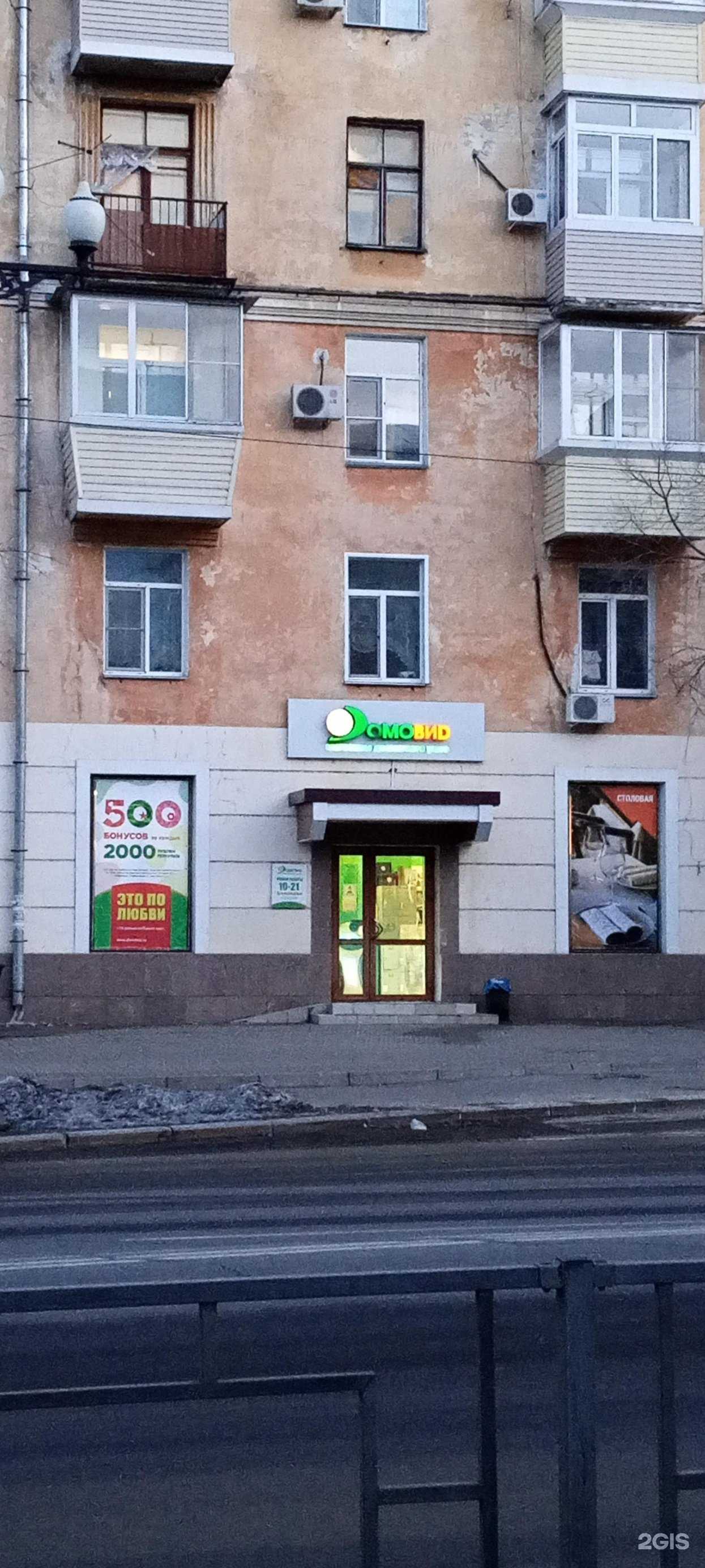 Отзывы на компанию Домовид в г. Хабаровск c фото