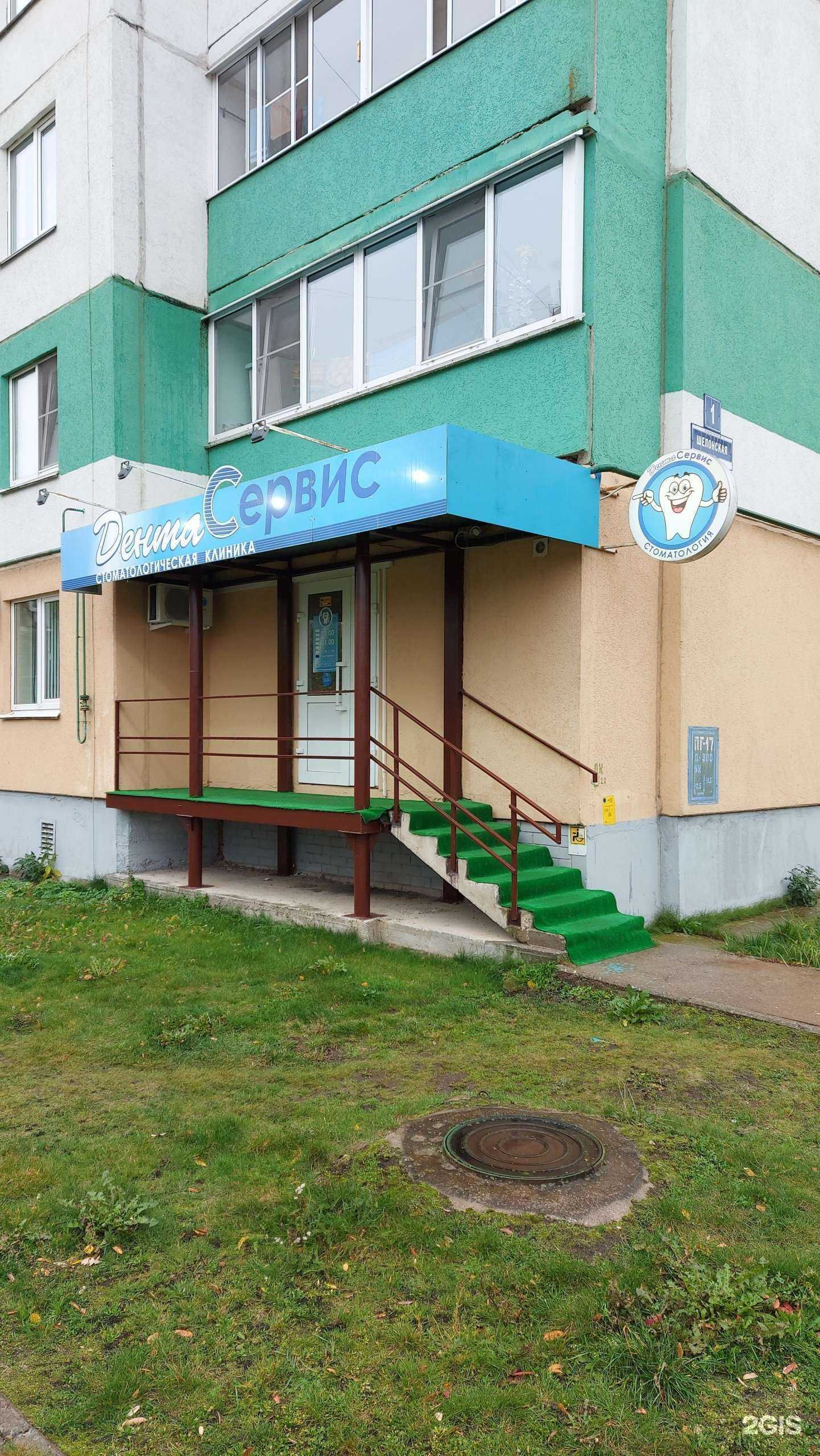 Отзывы на компанию ДентаСервис в г. Великий Новгород c фото