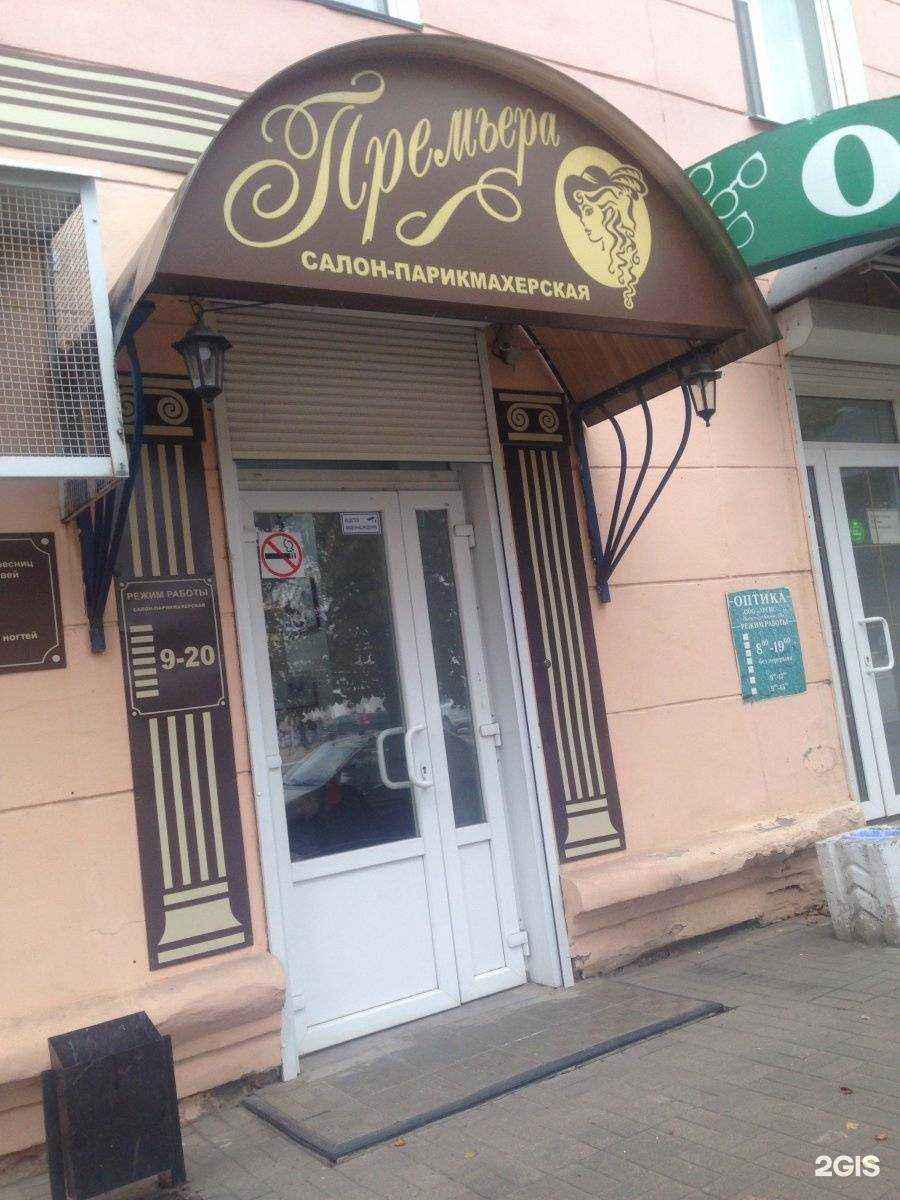 Отзывы на компанию Премьера в Калуге c фото