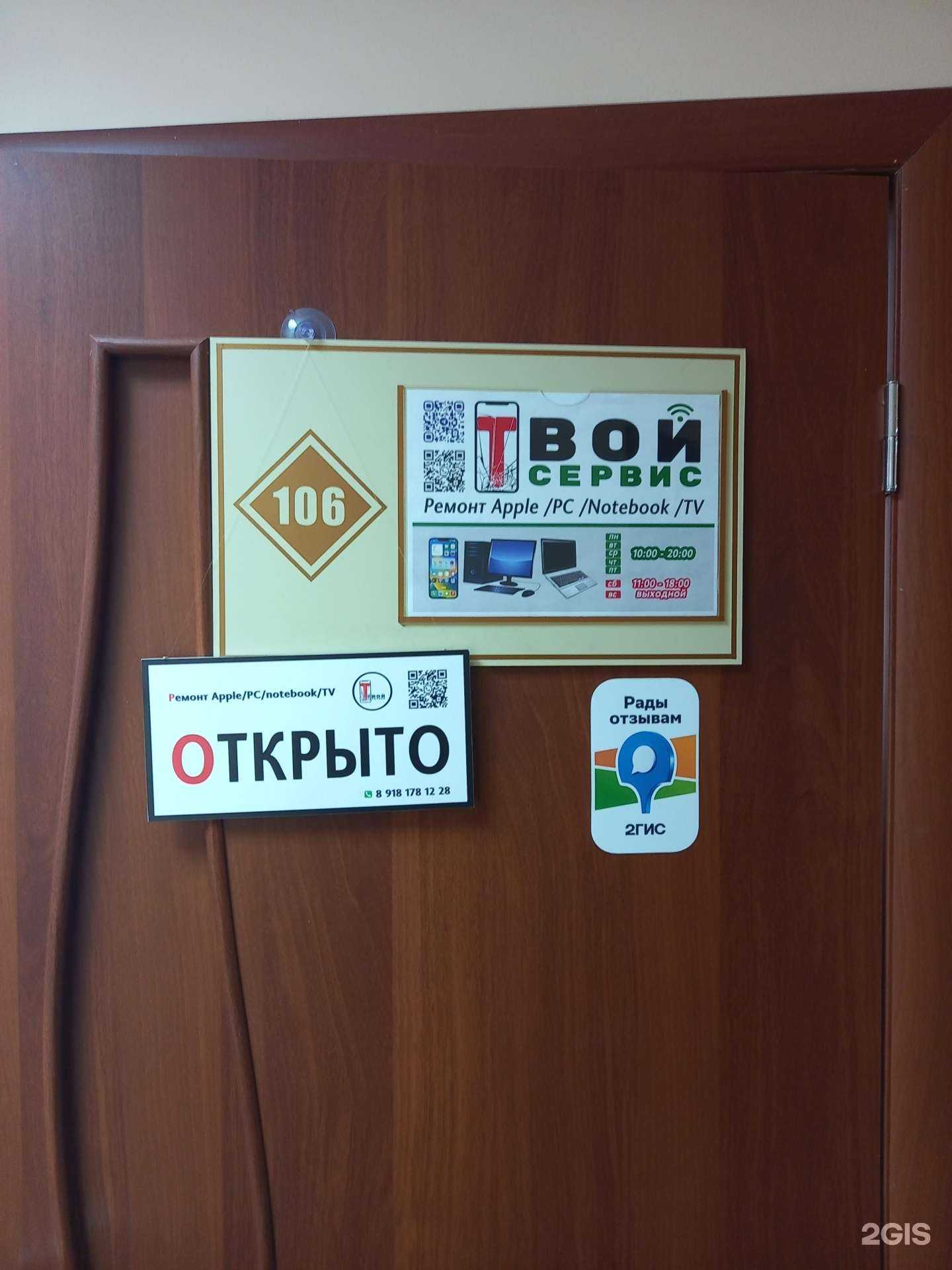 Отзывы на компанию IlLashes в Краснодаре c фото - фотография 2 из 2