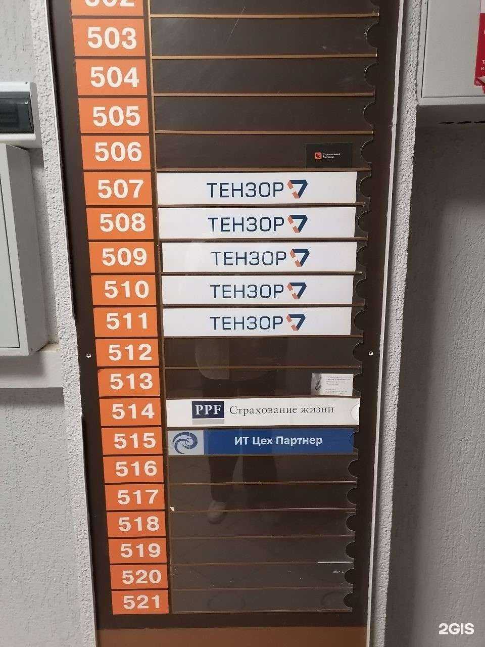 Отзывы на компанию Saby Тензор в г. Пенза c фото