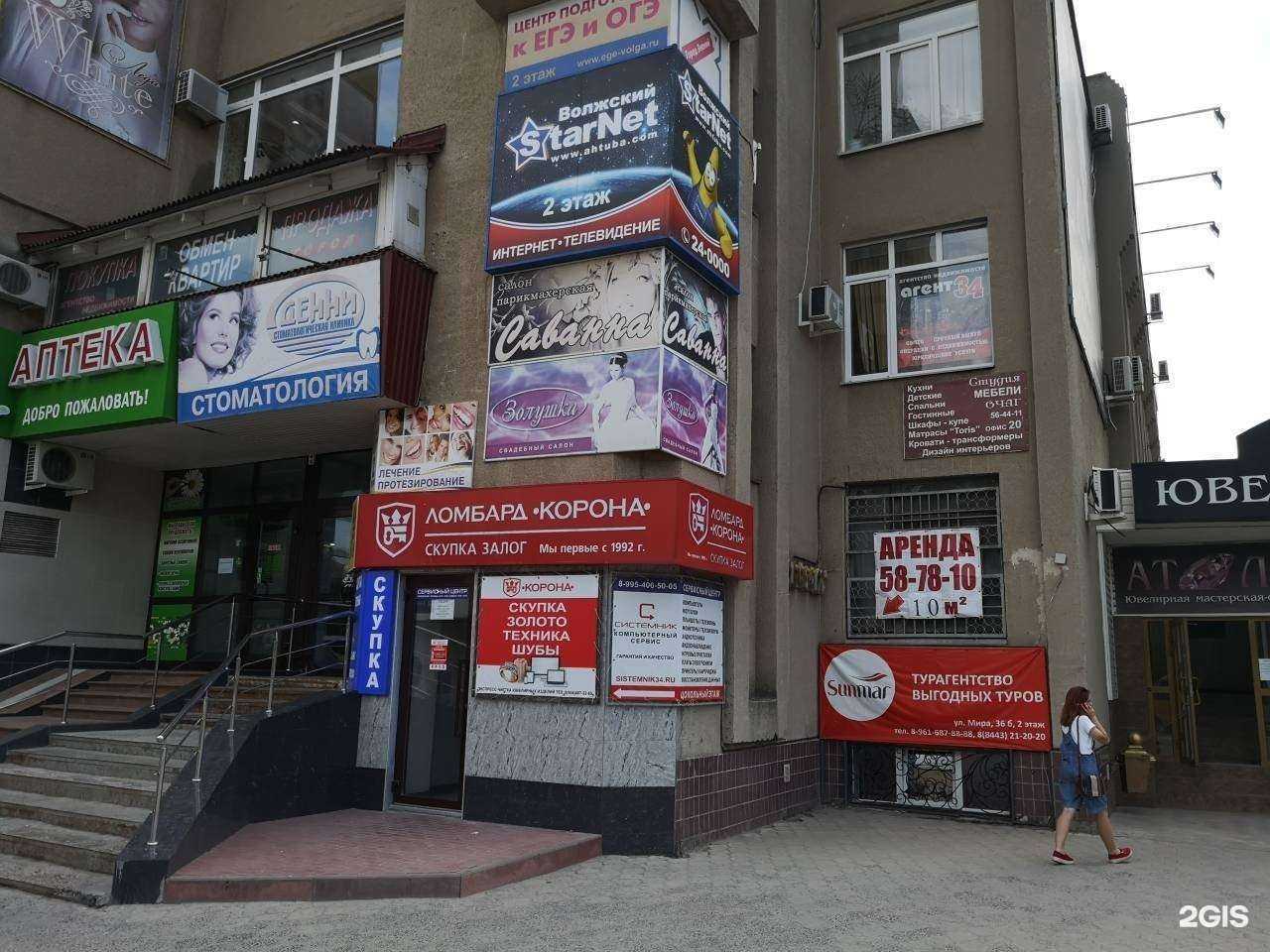 Отзывы на компанию Системник в г. Волжский c фото