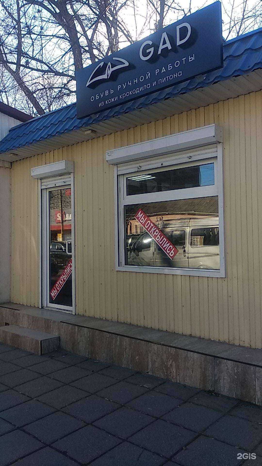 Отзывы на компанию Gad в Махачкале c фото