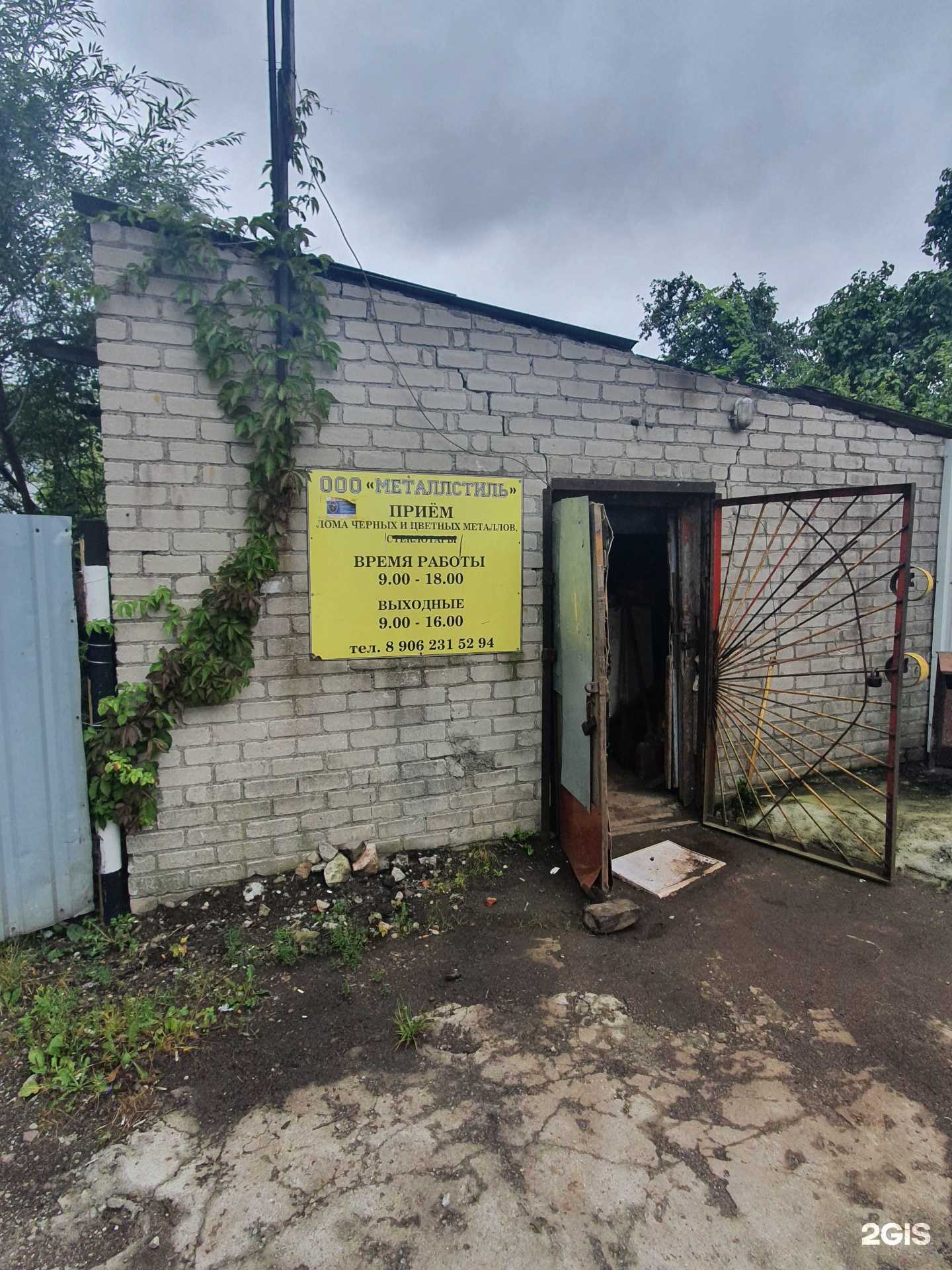 Отзывы на компанию Металлстиль в Калининграде c фото - фотография 3 из 3