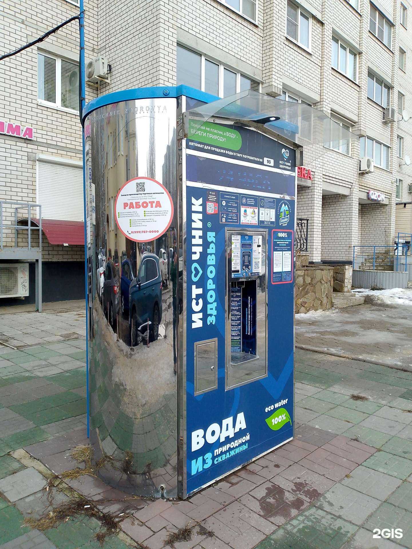 Отзывы на компанию Источник здоровья в Воронеже c фото