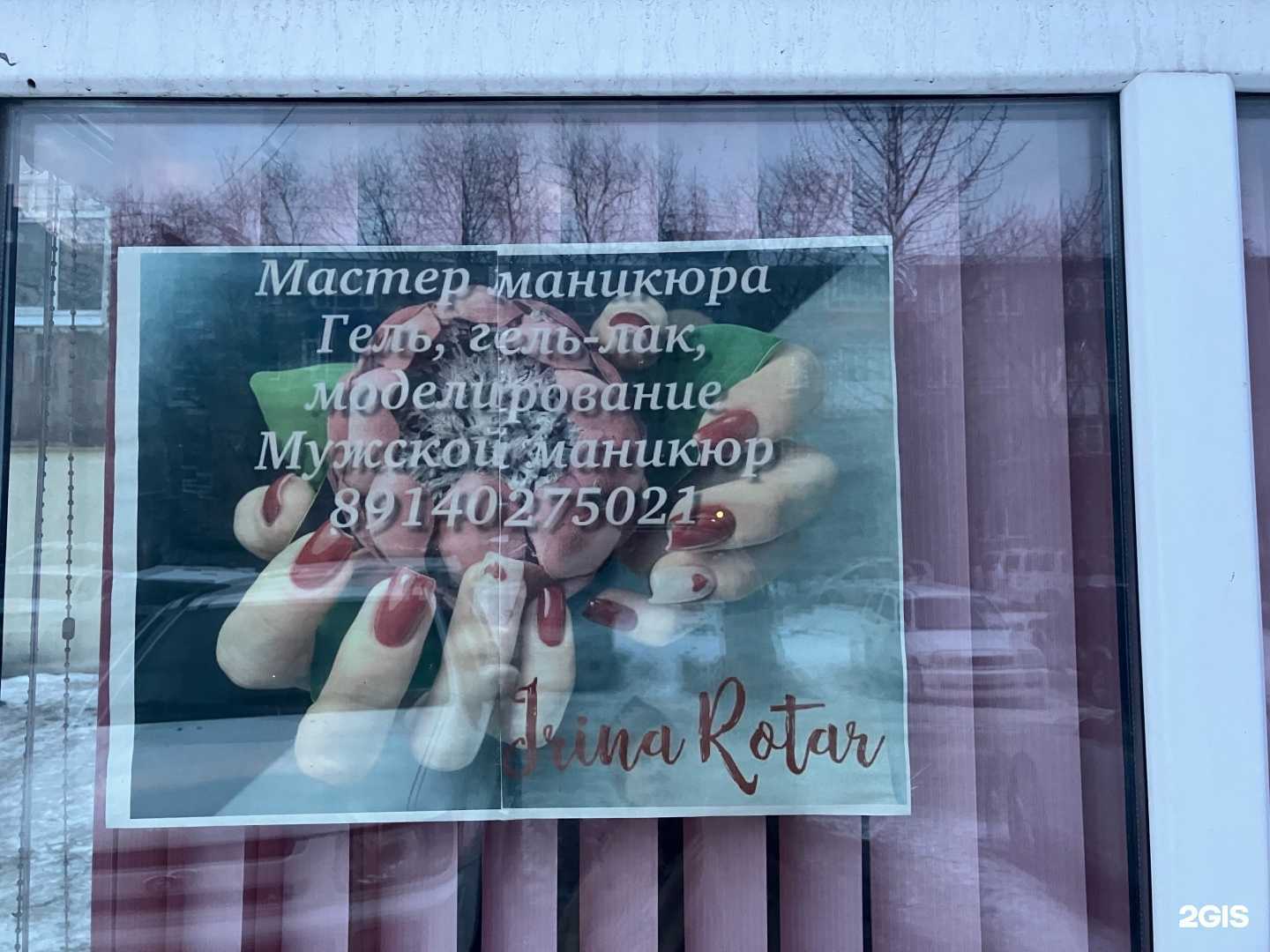 Отзывы на компанию Кабинет мастера маникюра и педикюра в г. Петропавловск-Камчатский c фото