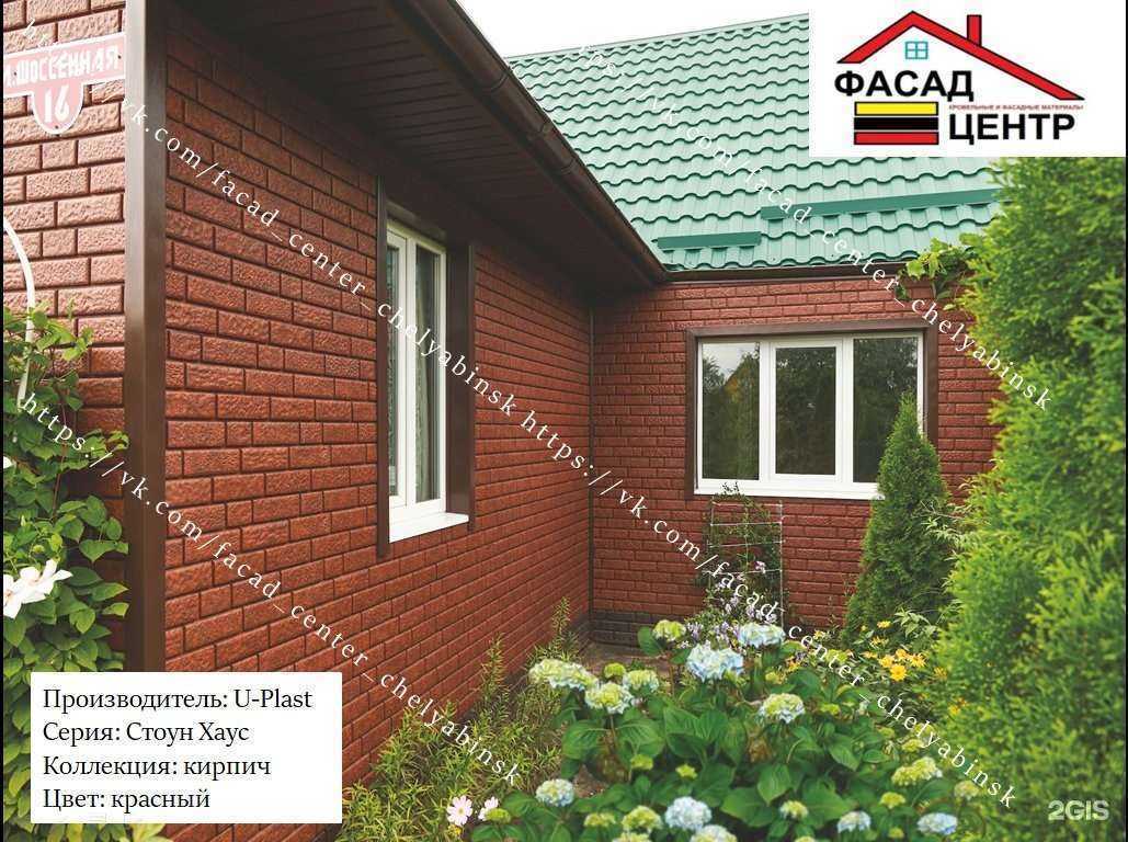 Отзывы на компанию Фасад-центр в Челябинске c фото