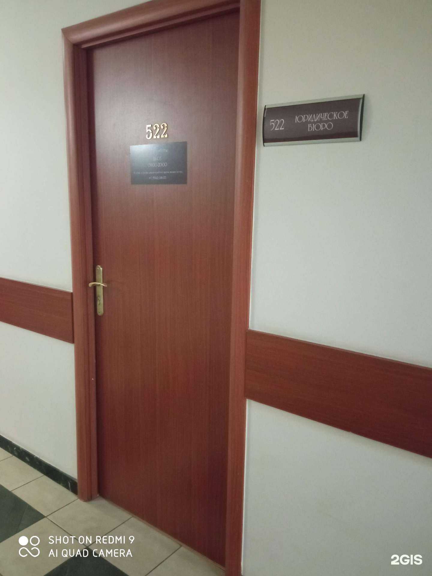 Отзывы на компанию Четвертков и партнёры в Калининграде c фото