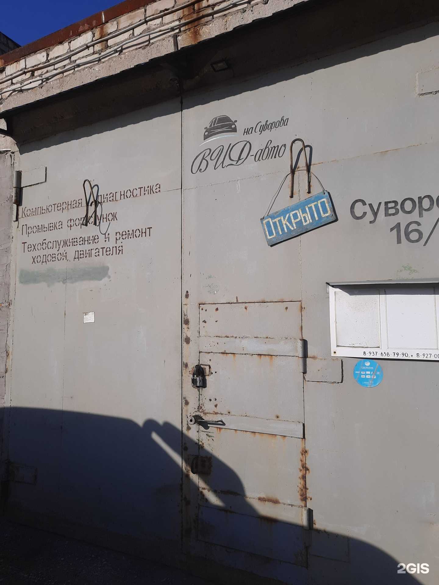 Отзывы на компанию Вид-авто в Новокуйбышевске c фото