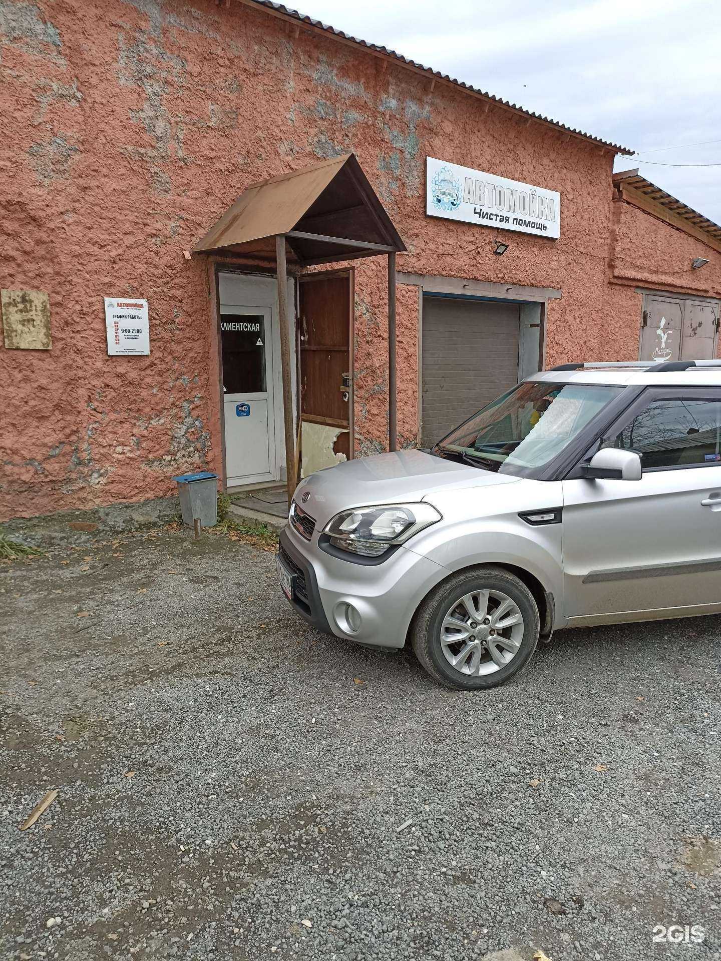 Отзывы на компанию Чистая помощь в г. Ревда c фото