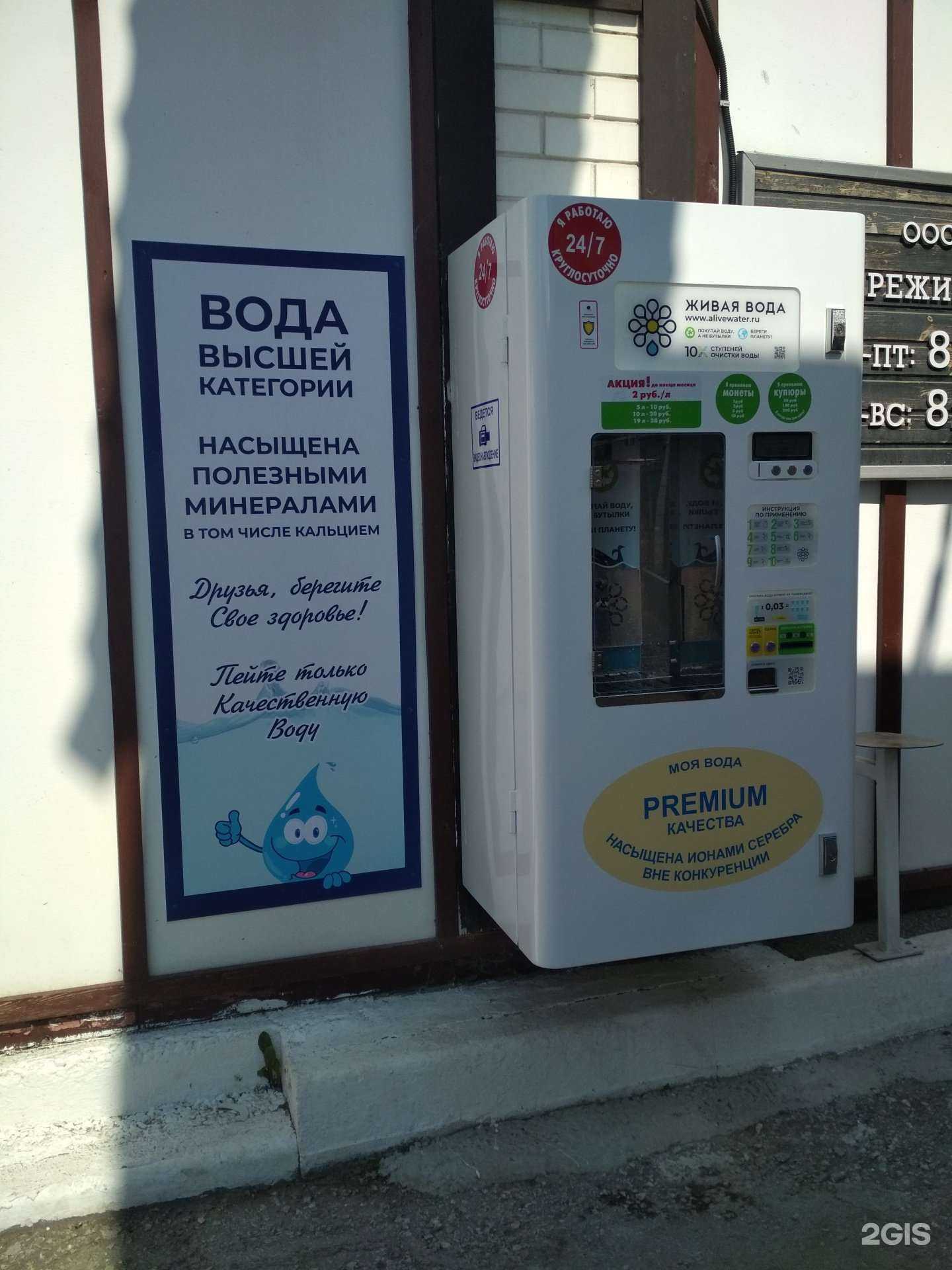 Отзывы на компанию Живая вода в г. Рязань c фото