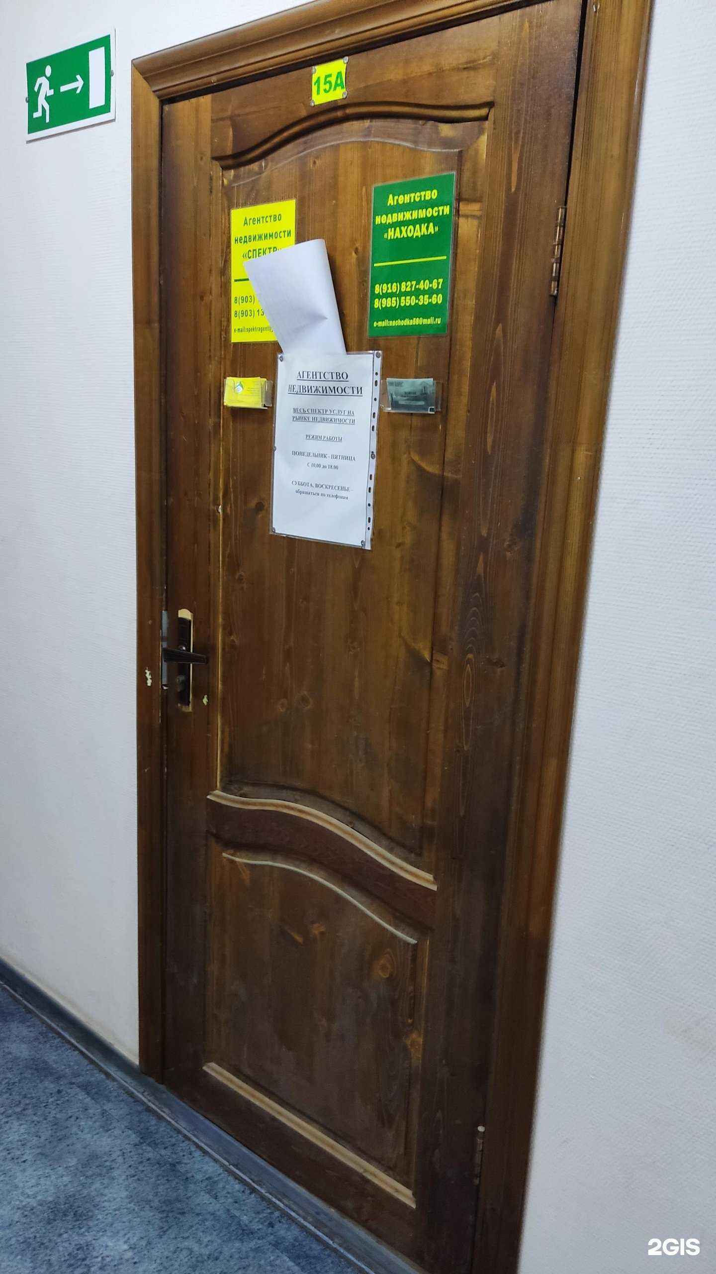 Отзывы на компанию Спектр в г. Электросталь c фото