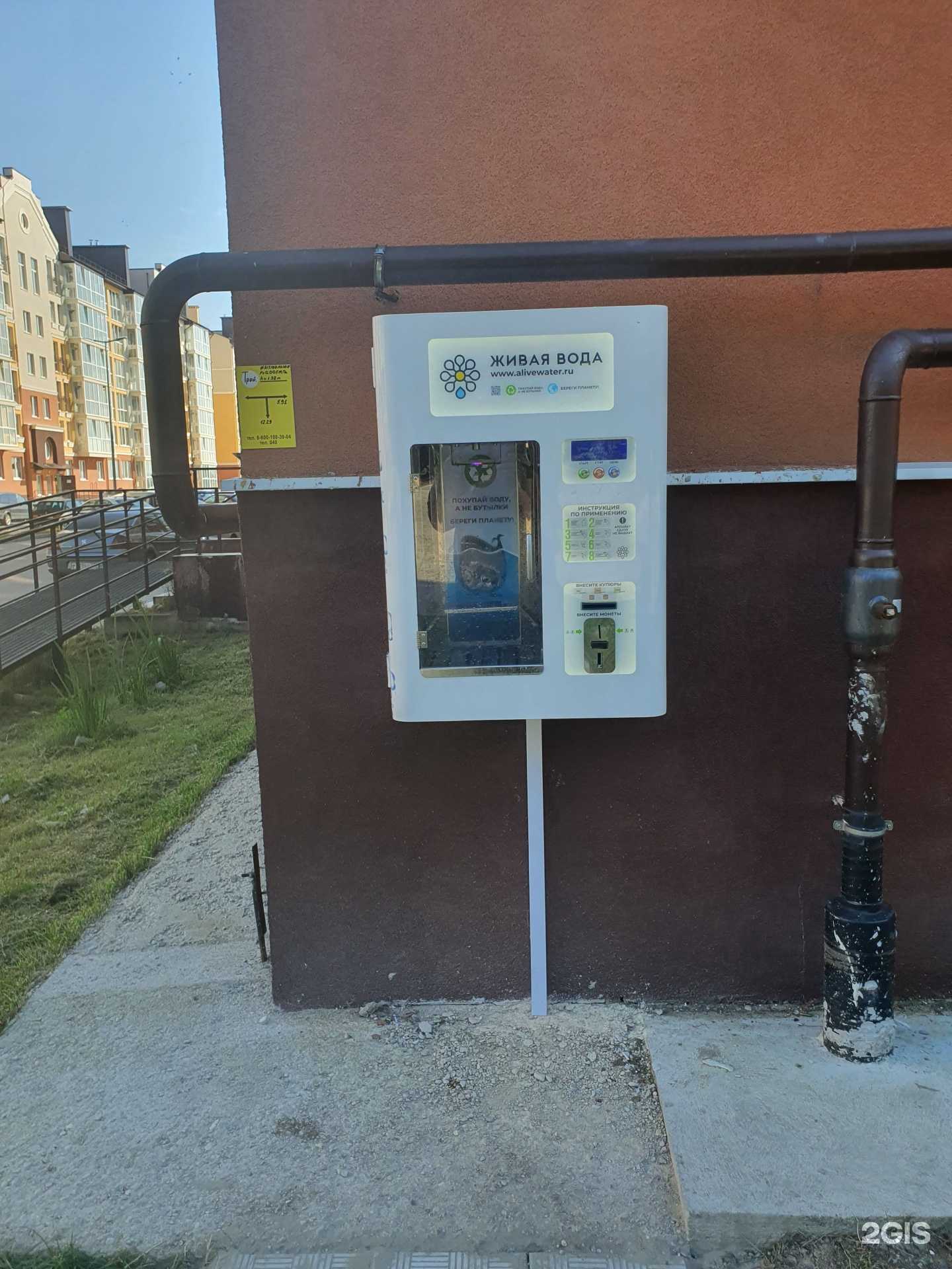 Отзывы на компанию Живая вода в Гурьевске c фото - фотография 2 из 2