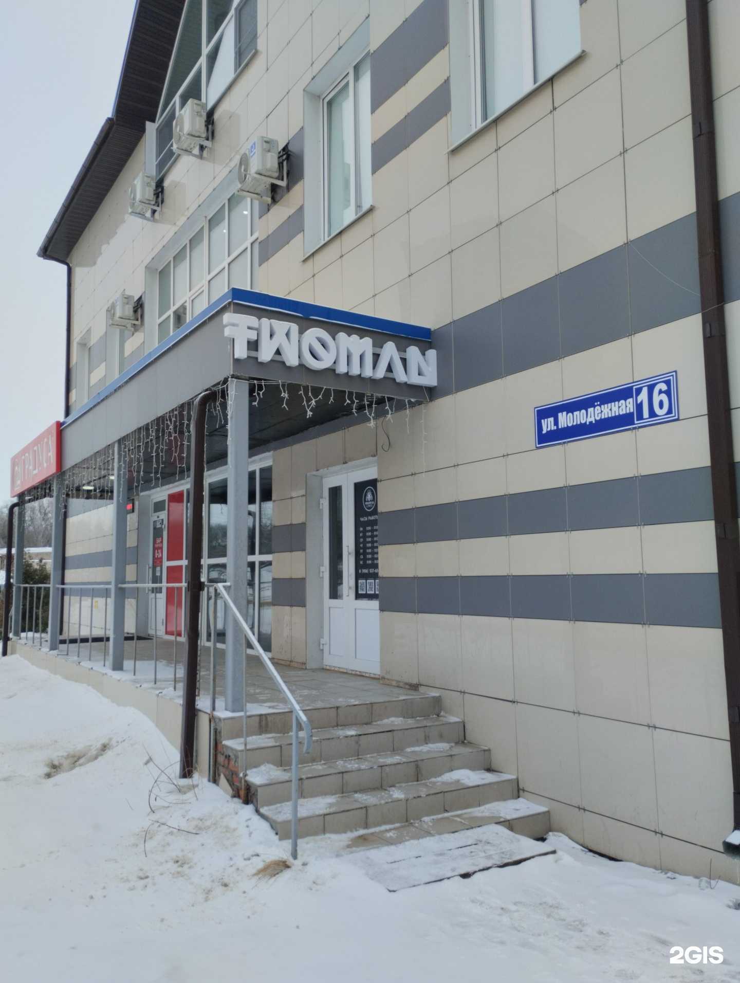 Отзывы на компанию Twoman Lounge в г. Новомосковск c фото