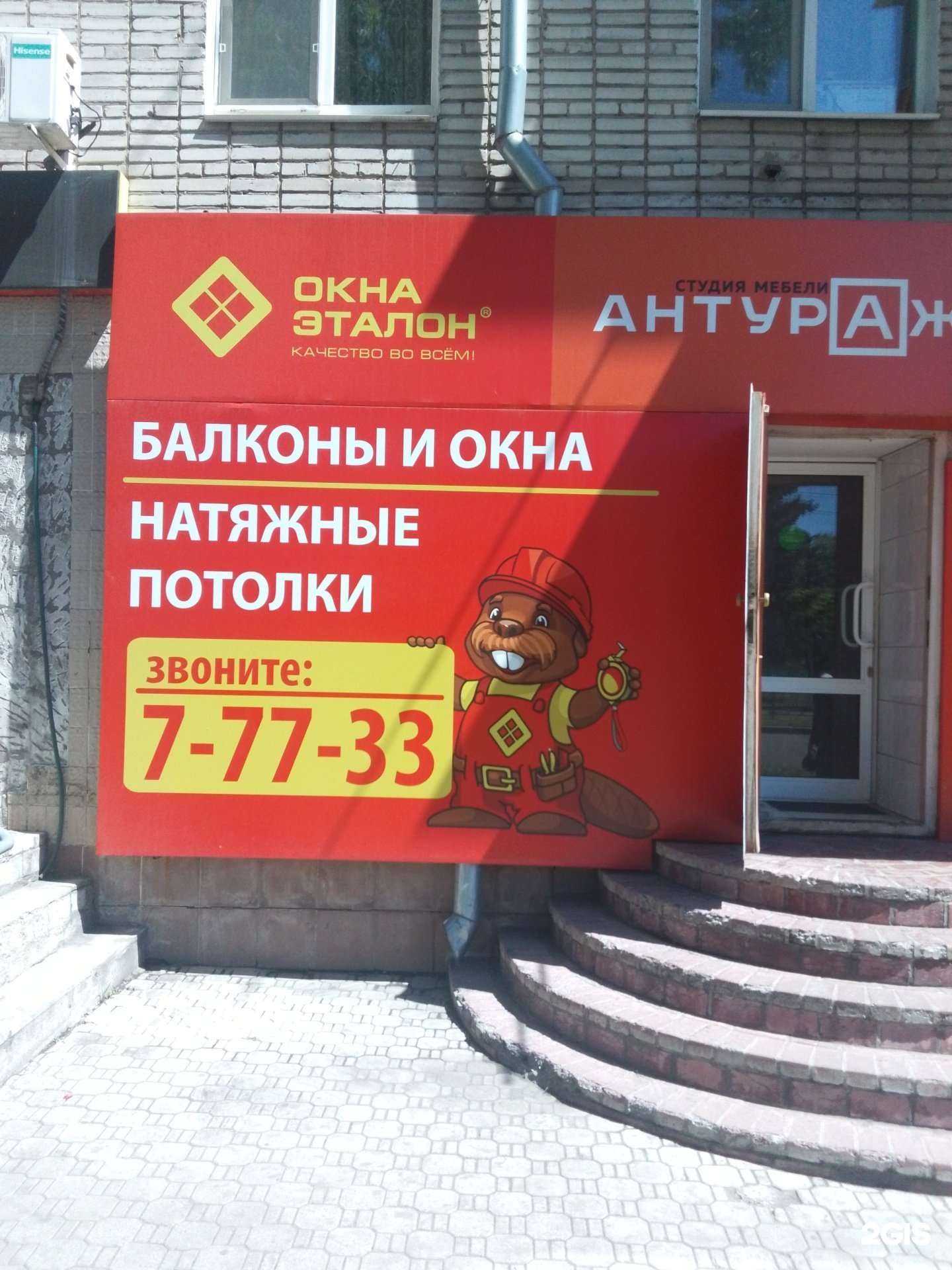 Отзывы на компанию Окна эталон в Биробиджане c фото