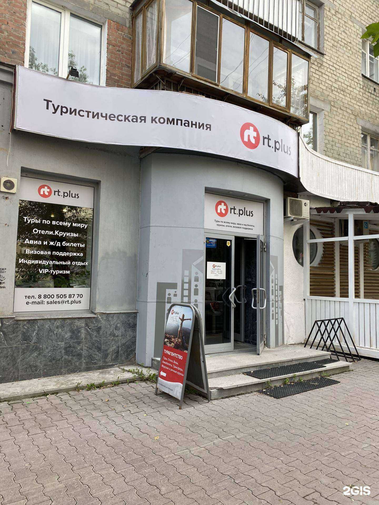 Отзывы на компанию Рт плюс в Екатеринбурге c фото