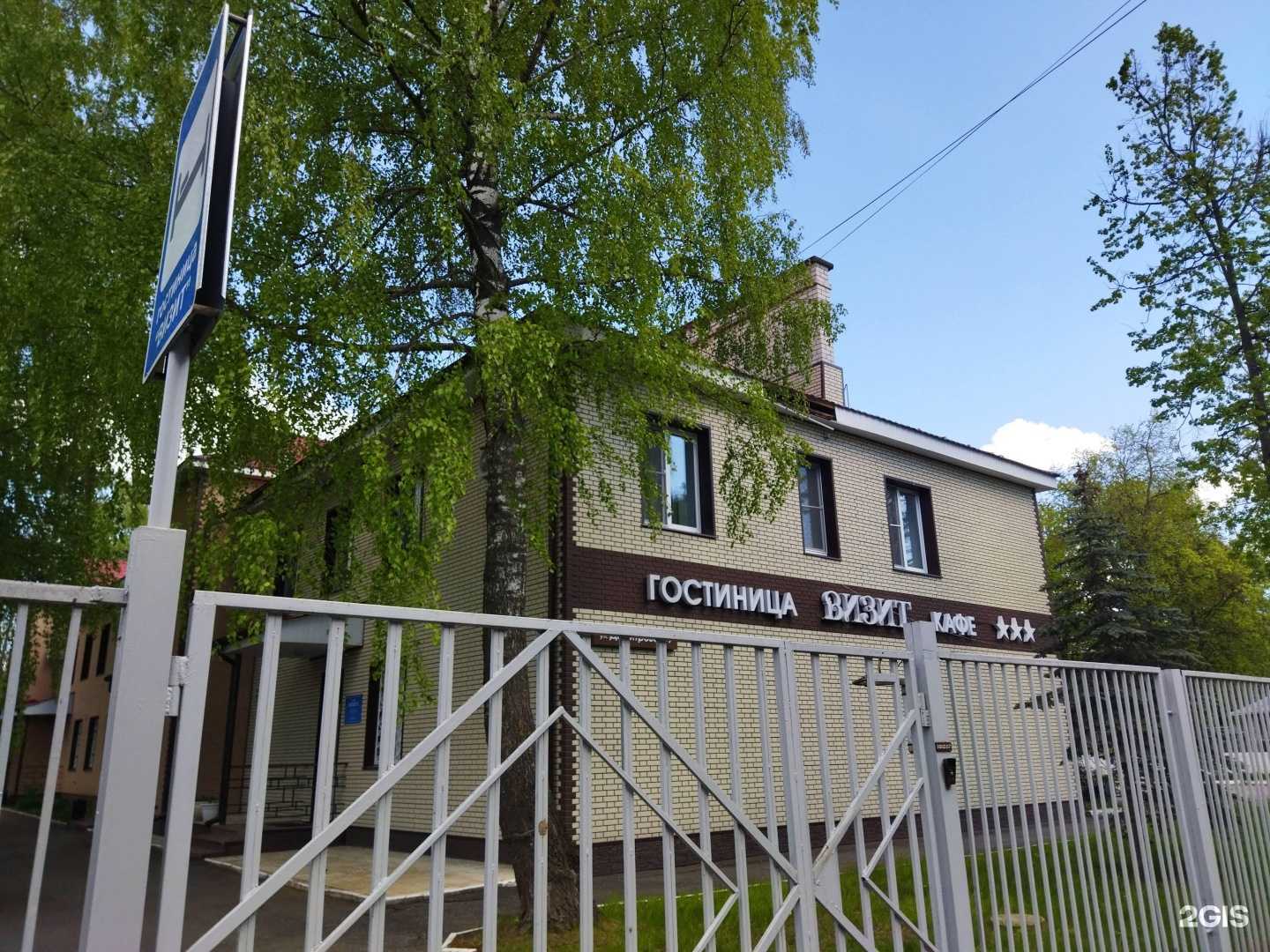 Отзывы на компанию Визит в Коврове c фото