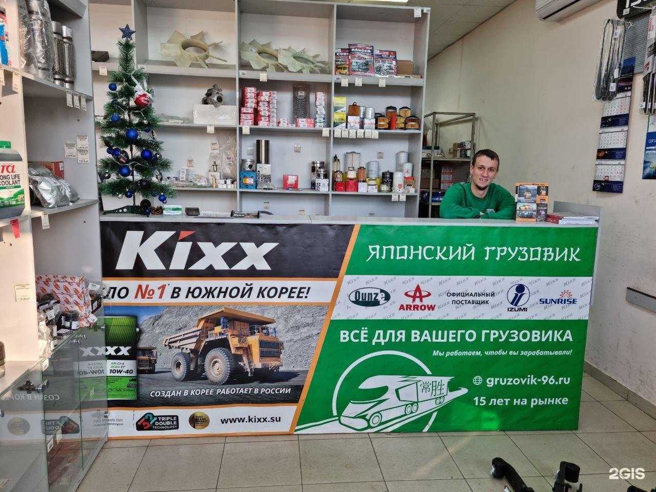 Отзывы на компанию Японский Грузовик в Краснодаре c фото