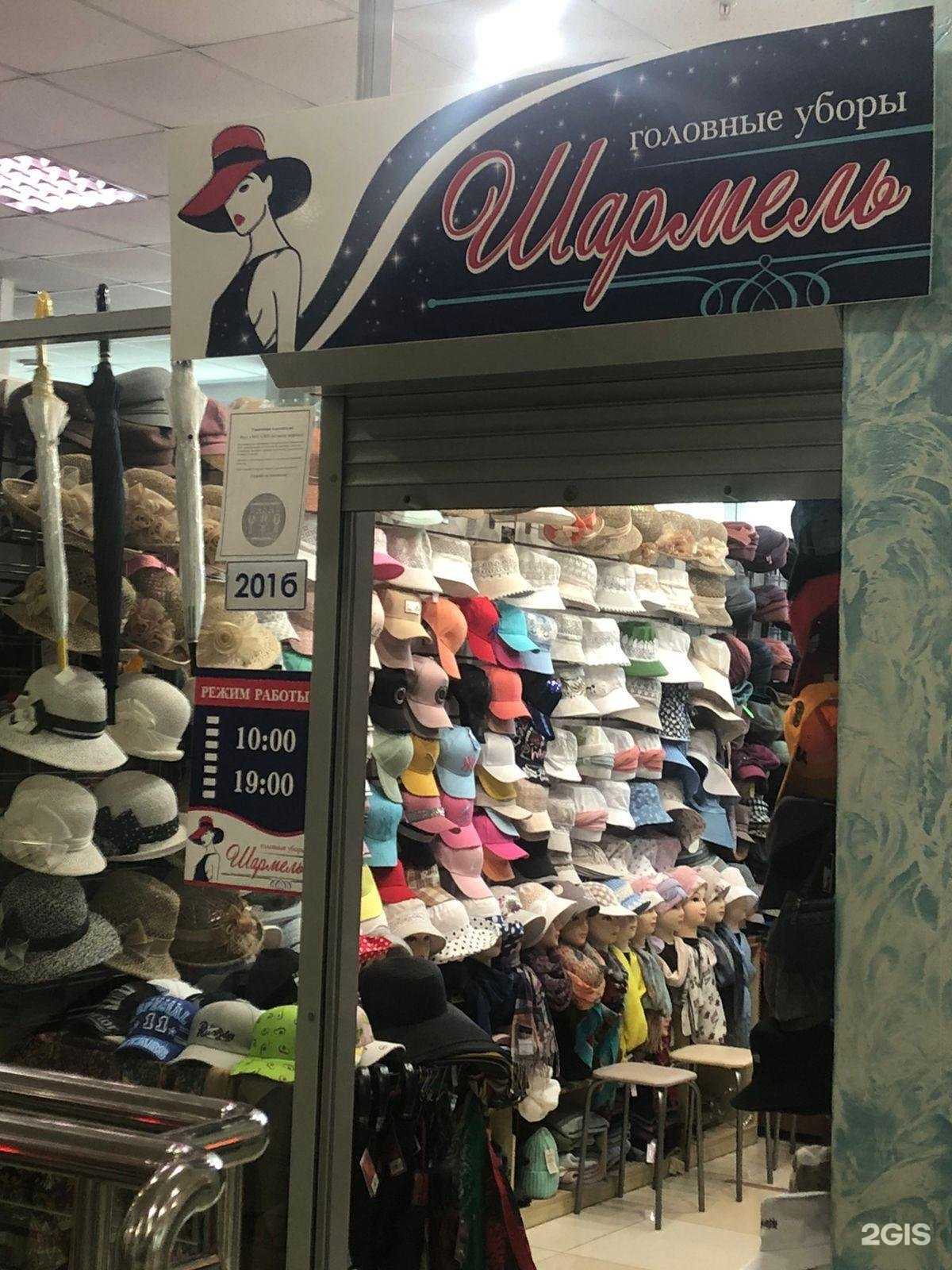 Отзывы на компанию Шармель в г. Уссурийск c фото