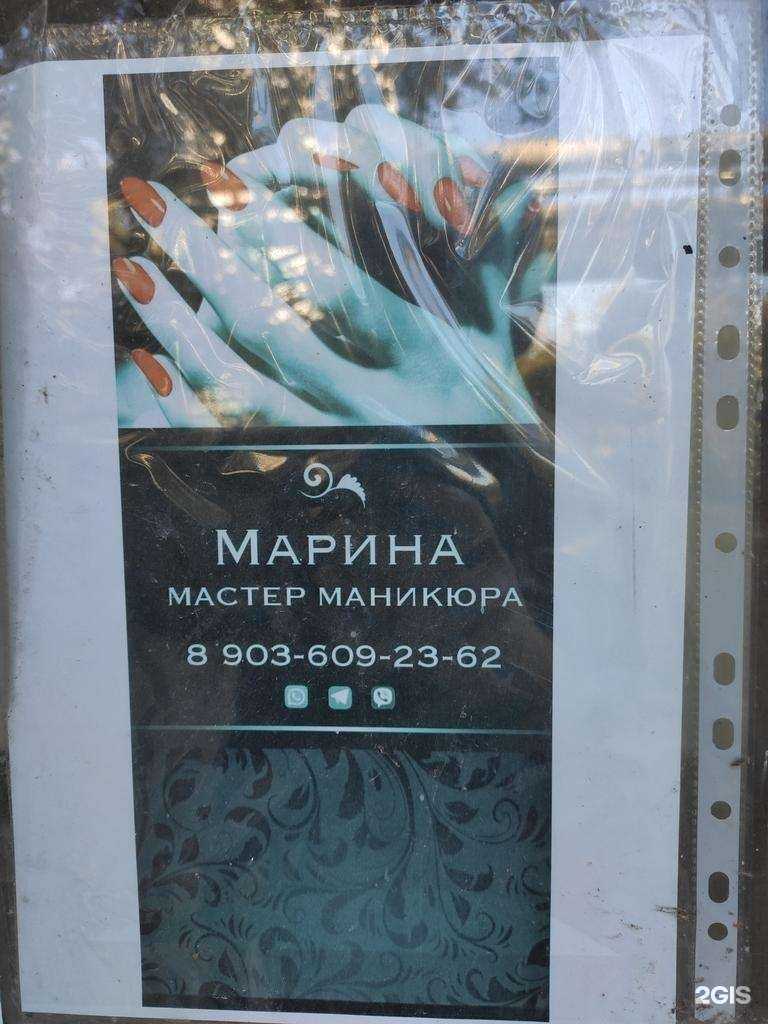 Отзывы на компанию Маникюрная студия в г. Бор c фото