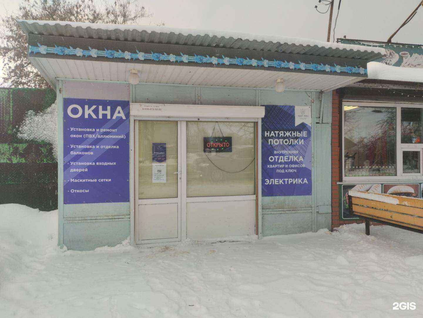 Отзывы на компанию Mast Win в г. Тула c фото